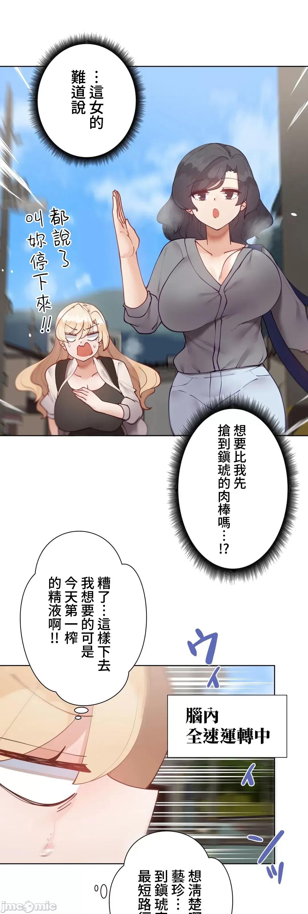 不良女家庭教師 不良女家庭教師_外傳7 第37页
