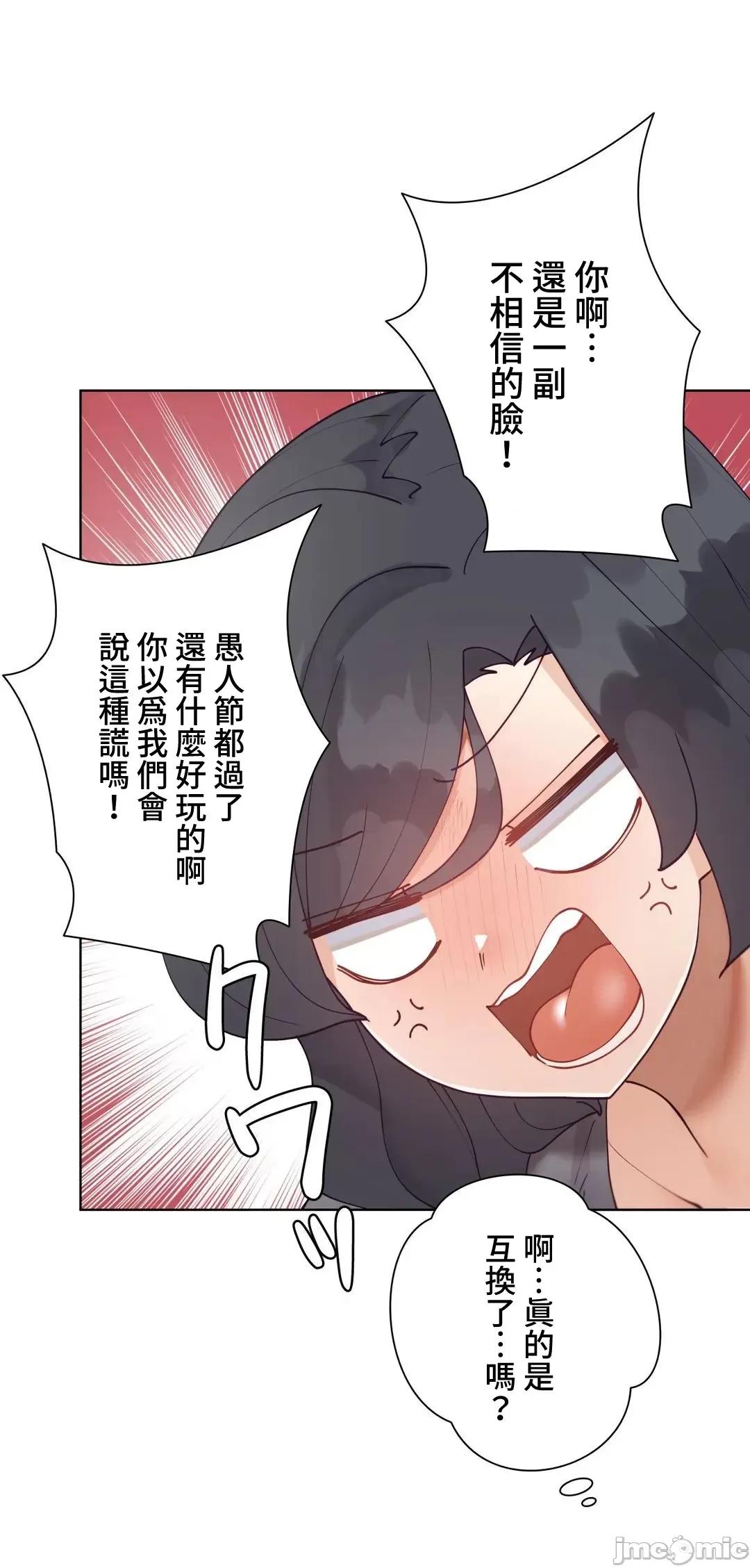 不良女家庭教師 不良女家庭教師_外傳7 第53页