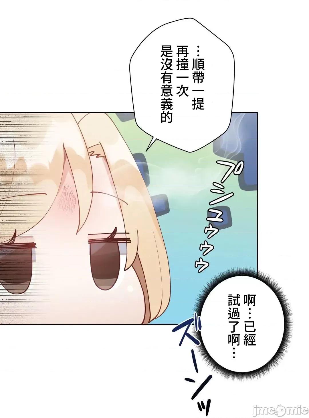 不良女家庭教師 不良女家庭教師_外傳7 第55页