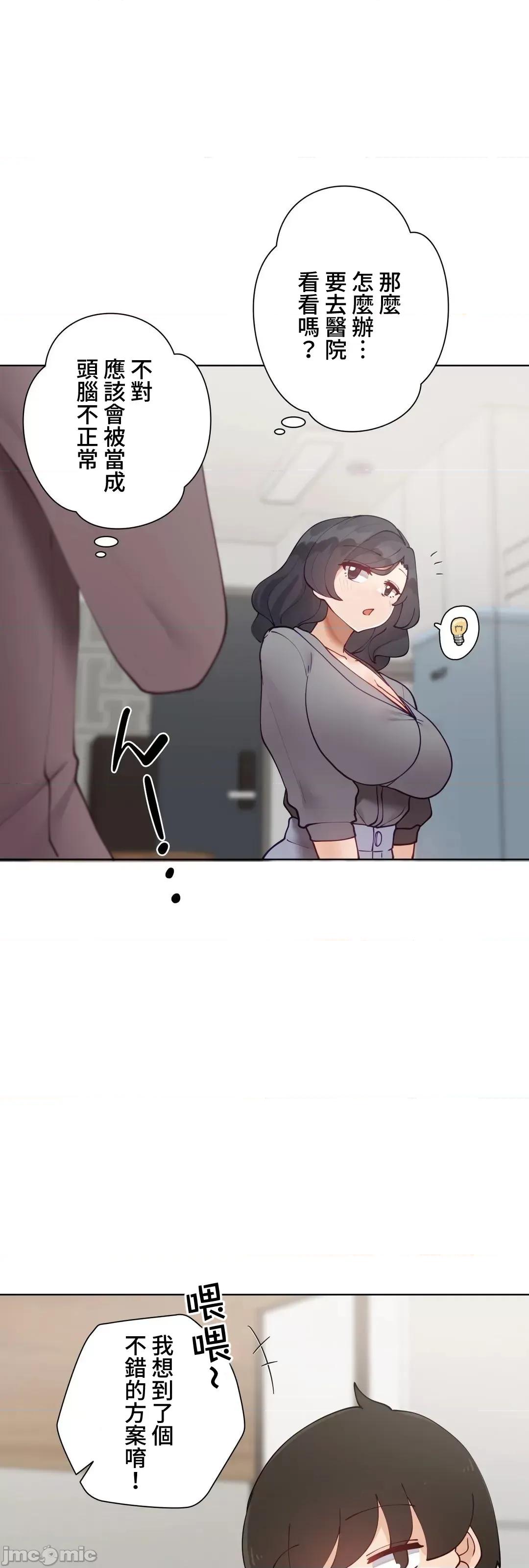 不良女家庭教師 不良女家庭教師_外傳7 第56页