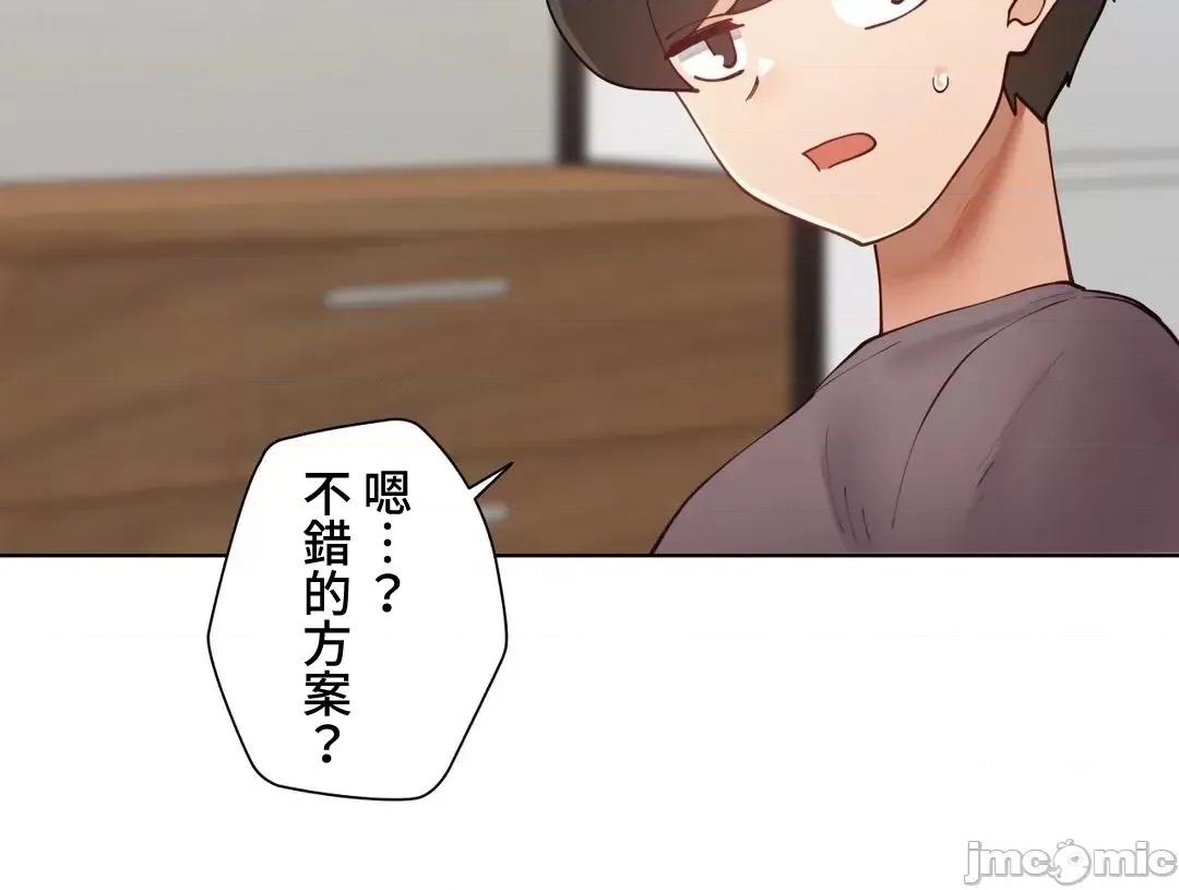 不良女家庭教師 不良女家庭教師_外傳7 第57页