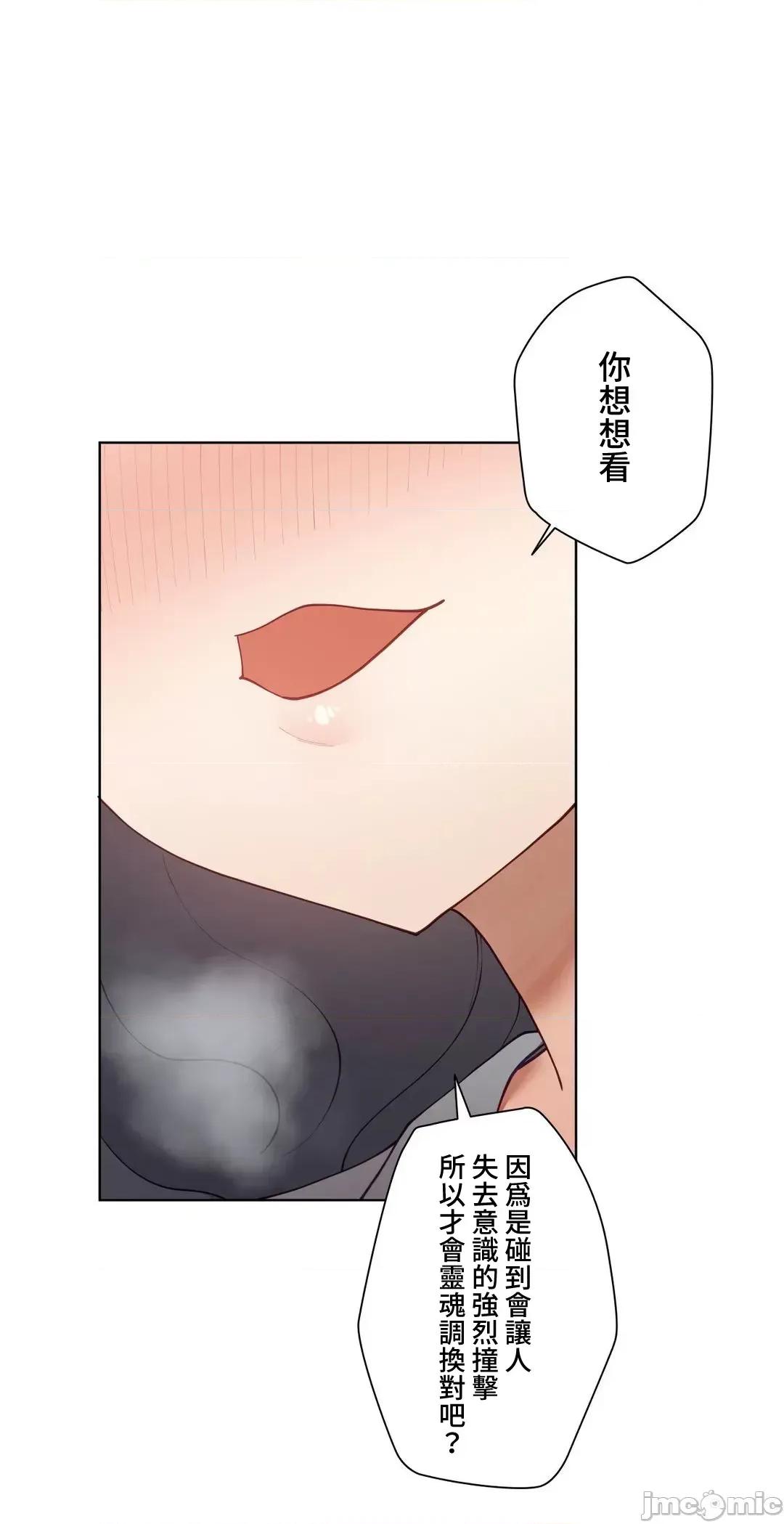 不良女家庭教師 不良女家庭教師_外傳7 第58页