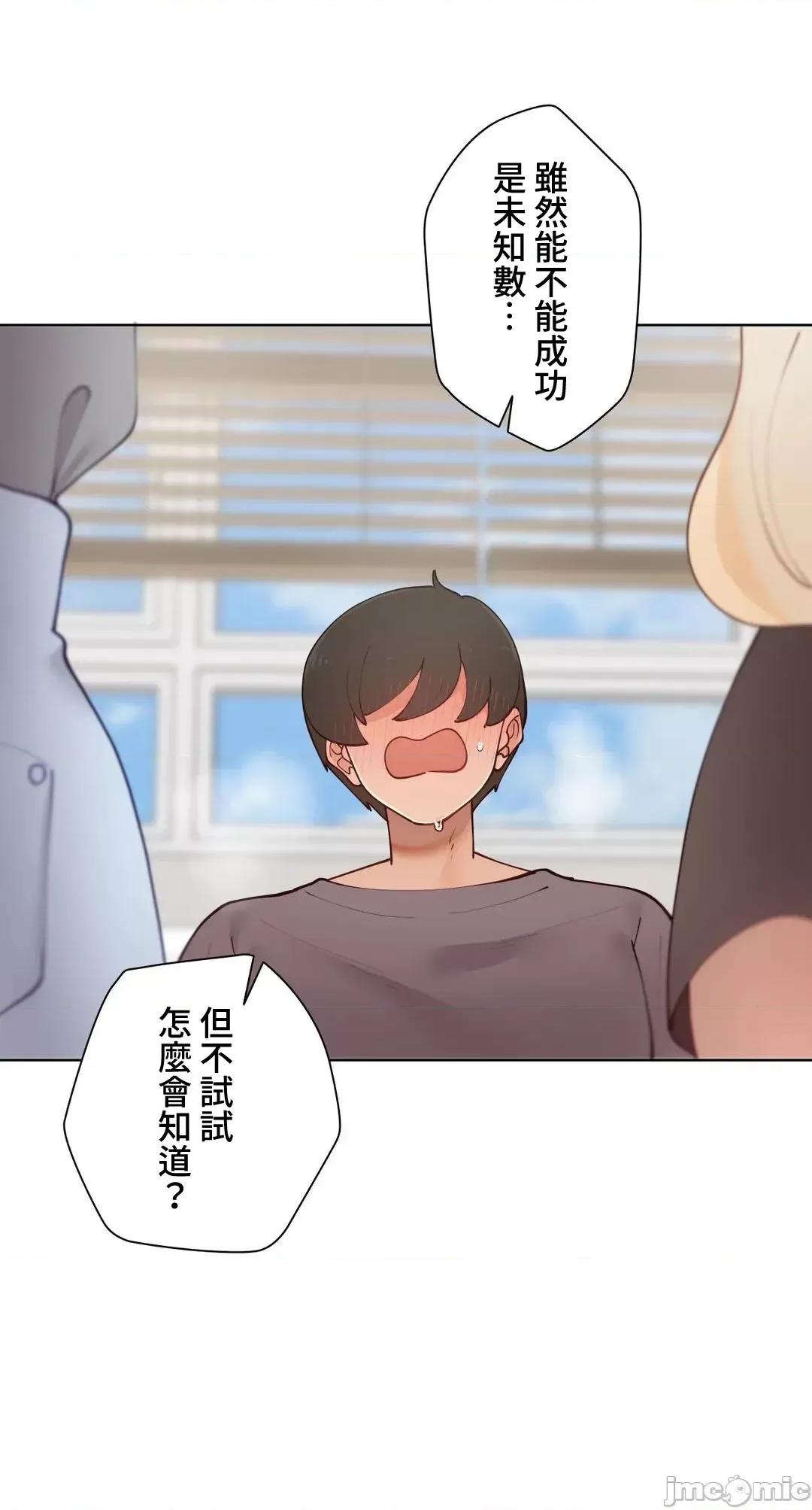 不良女家庭教師 不良女家庭教師_外傳7 第63页