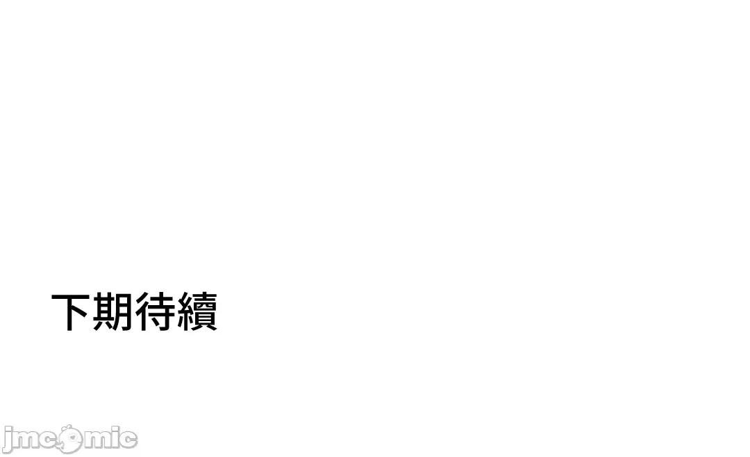 不良女家庭教師 不良女家庭教師_外傳7 第66页