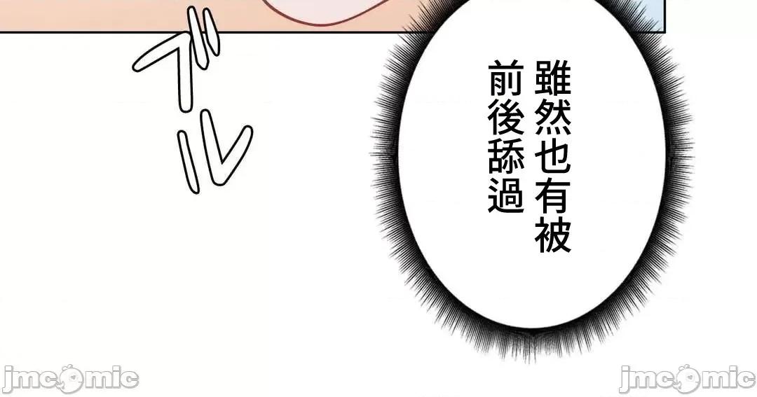 不良女家庭教師 不良女家庭教師(外傳８)＿日 第10页