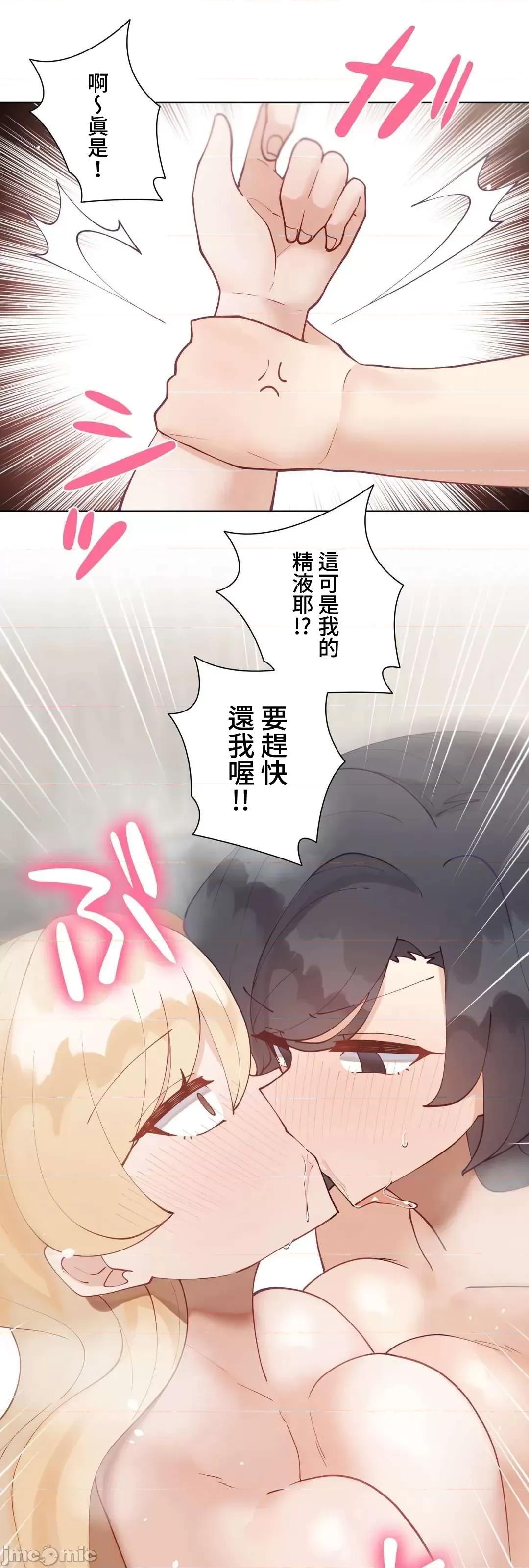 不良女家庭教師 不良女家庭教師(外傳８)＿日 第20页