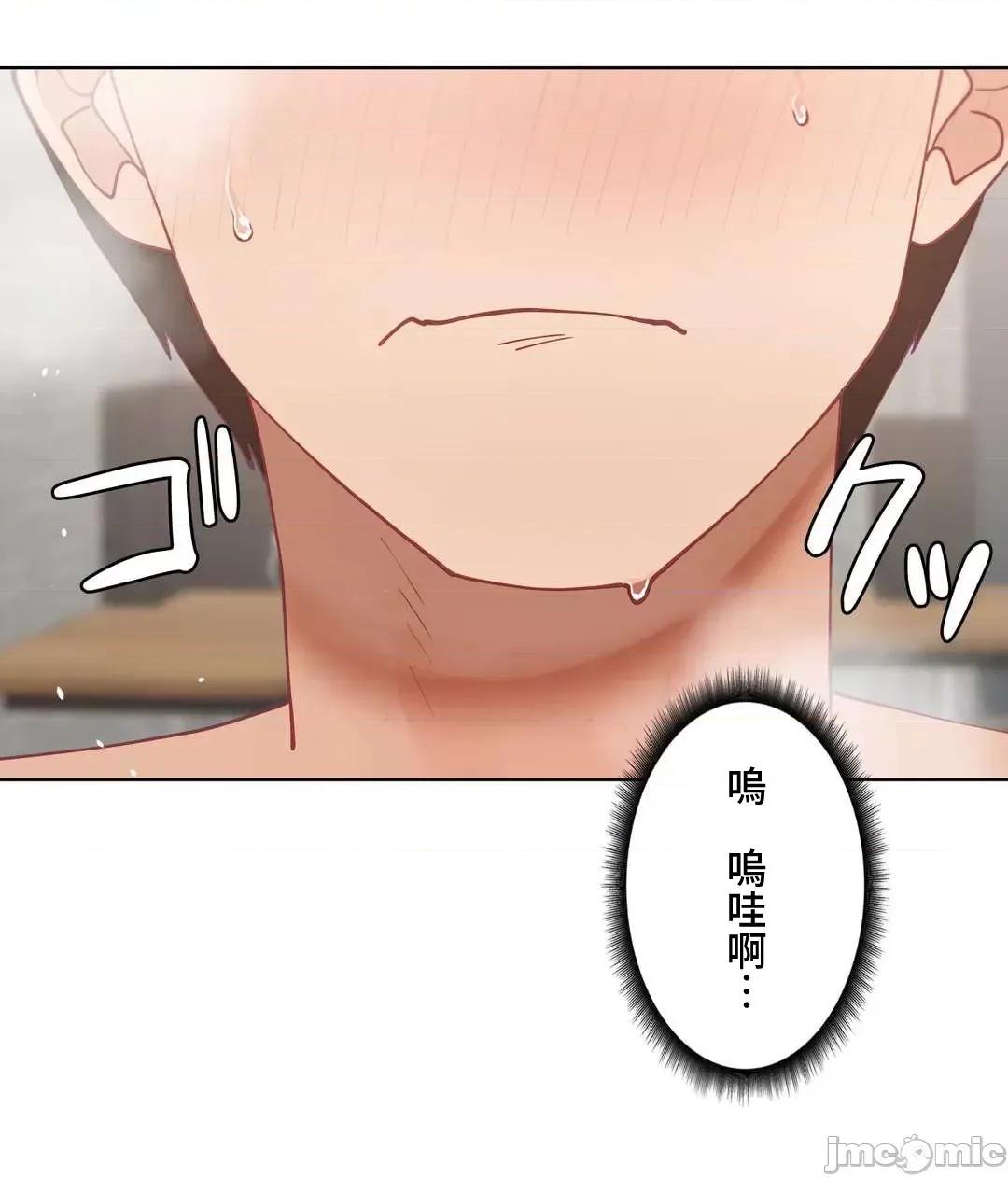 不良女家庭教師 不良女家庭教師(外傳８)＿日 第23页