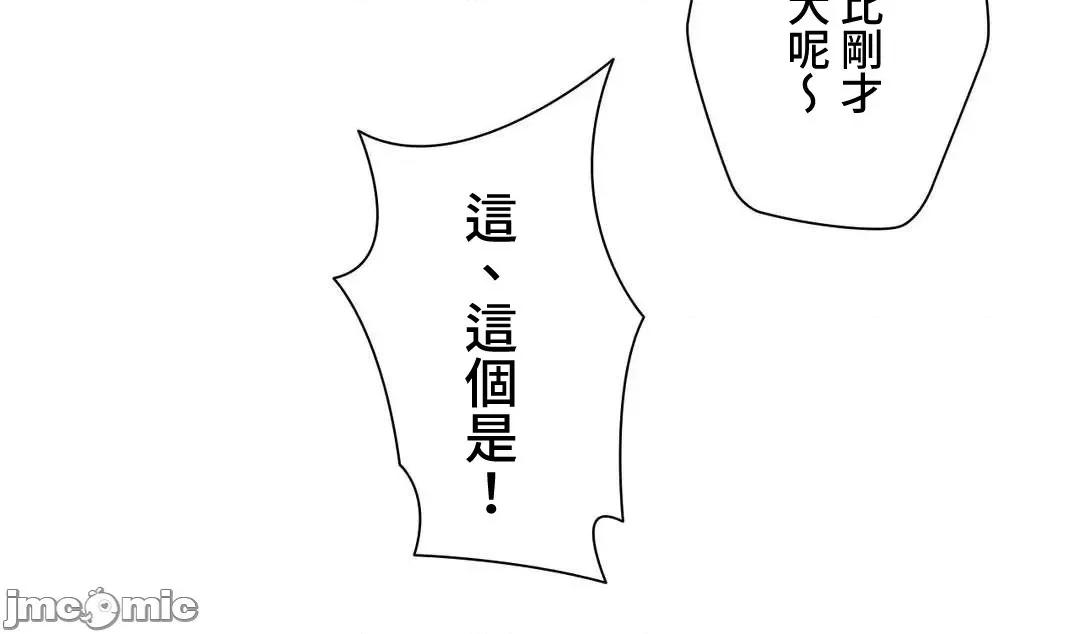 不良女家庭教師 不良女家庭教師(外傳８)＿日 第28页