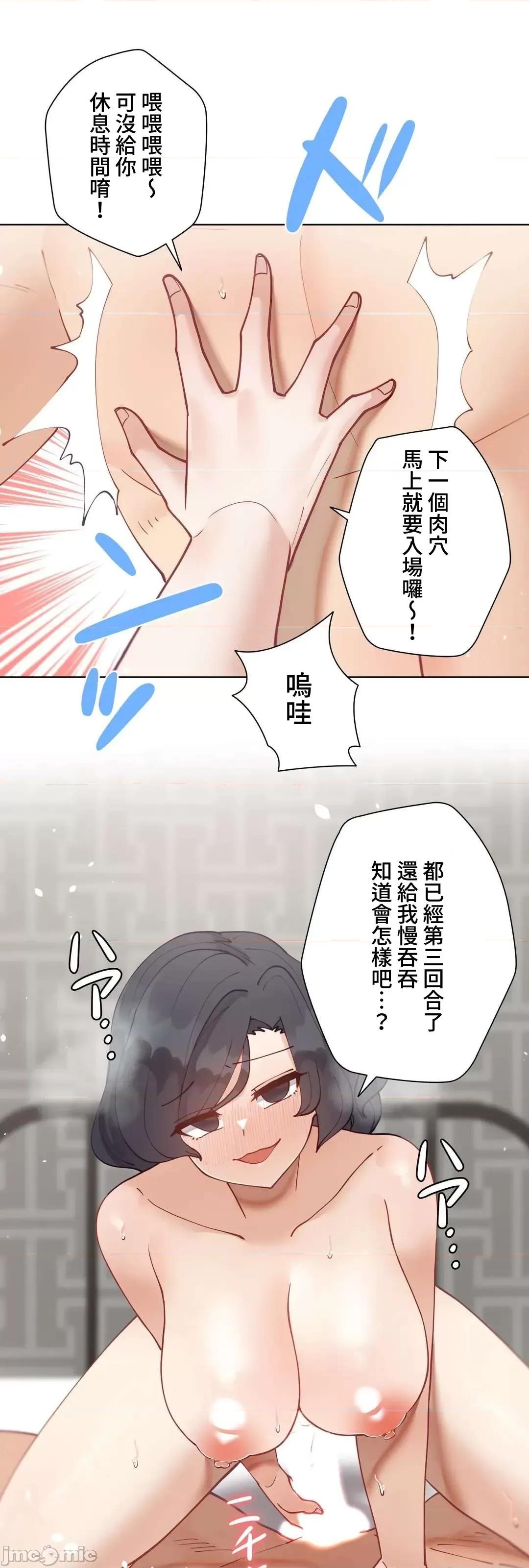 不良女家庭教師 不良女家庭教師(外傳８)＿日 第44页