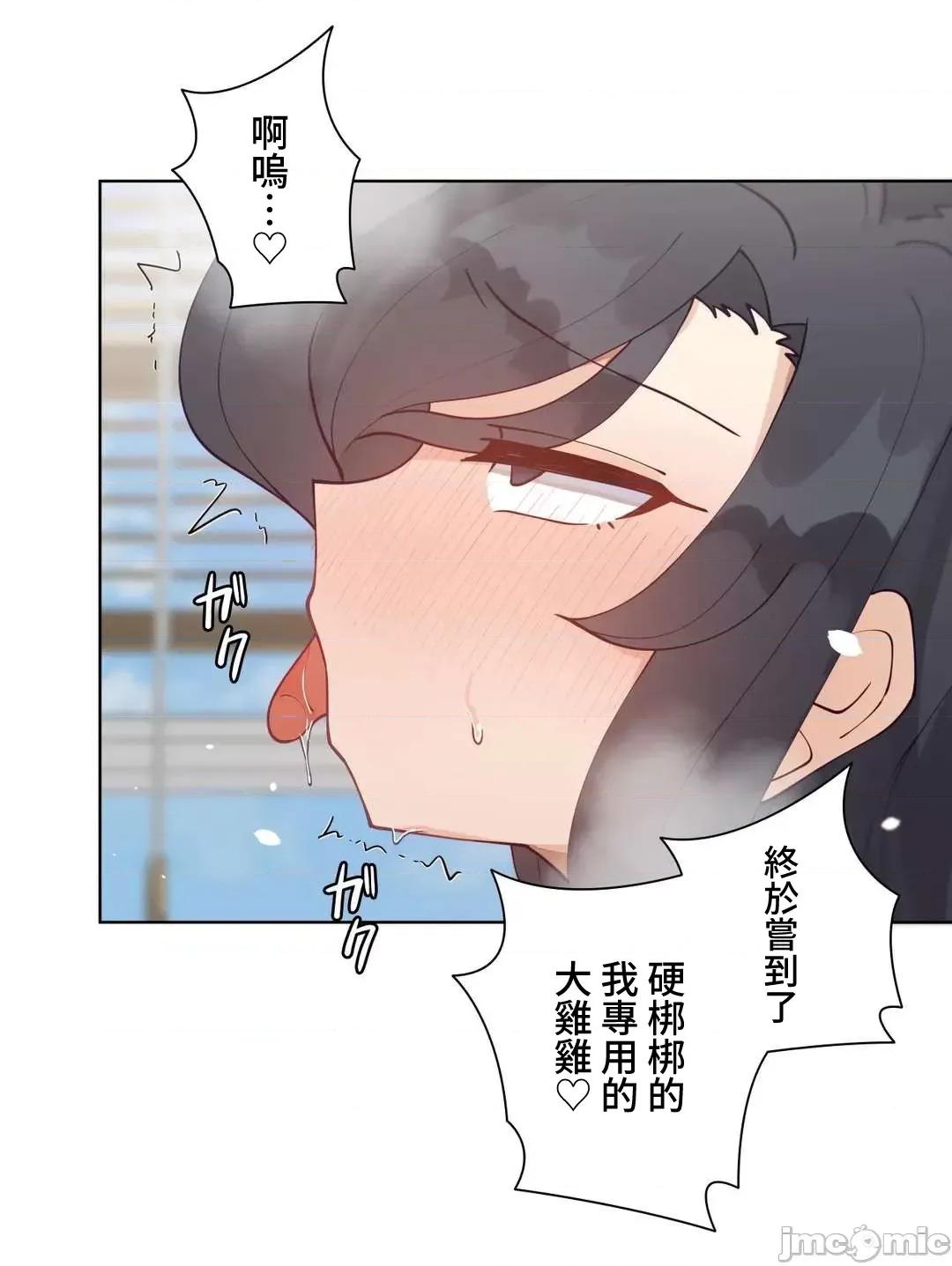 不良女家庭教師 不良女家庭教師(外傳８)＿日 第48页