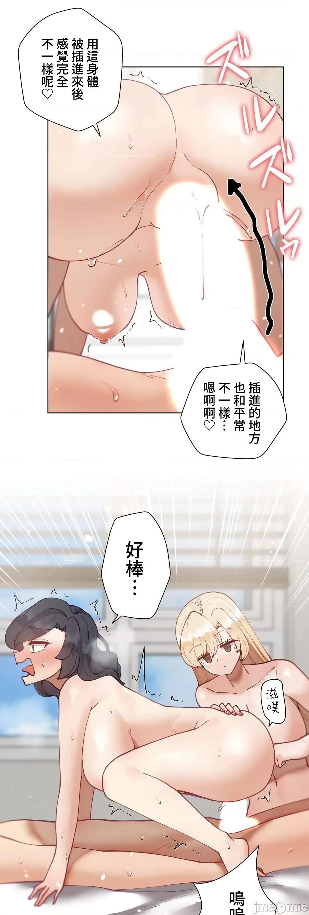 不良女家庭教師 不良女家庭教師(外傳８)＿日 第49页