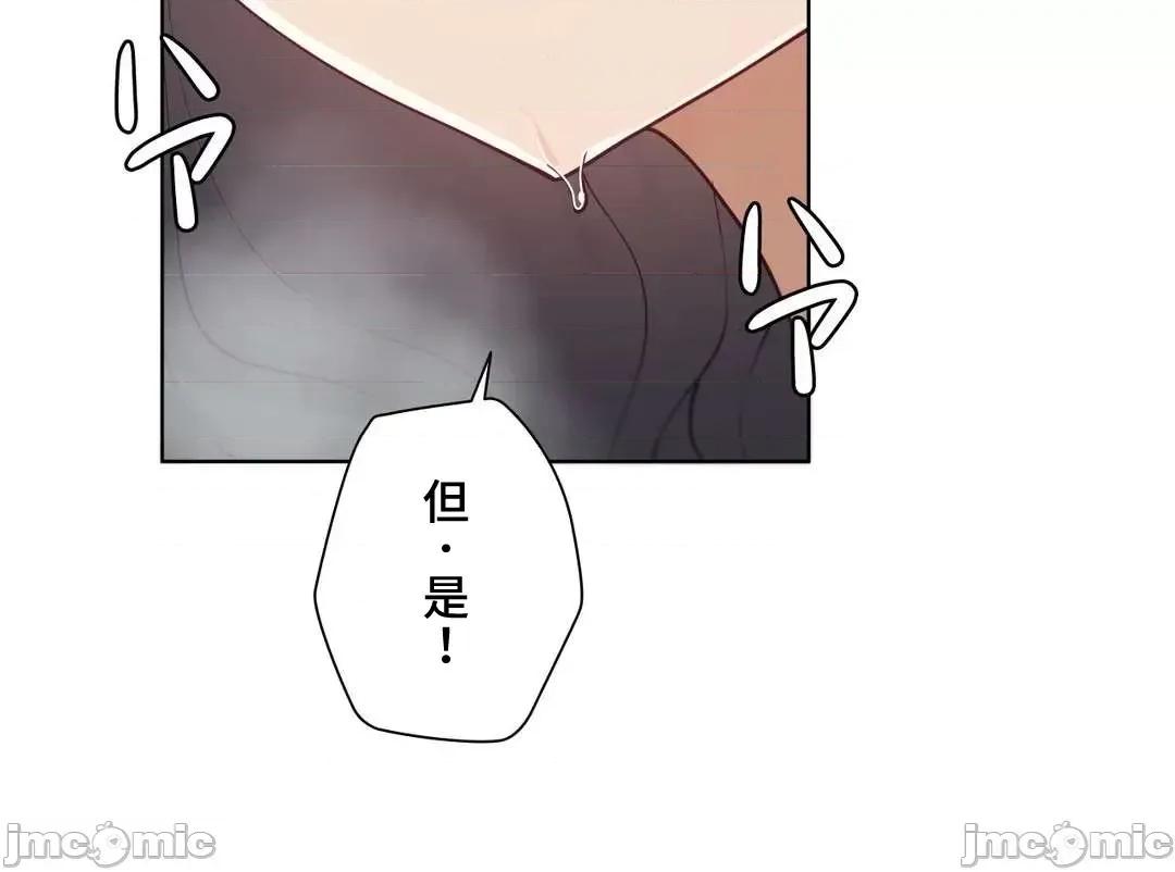 不良女家庭教師 不良女家庭教師(外傳８)＿日 第57页
