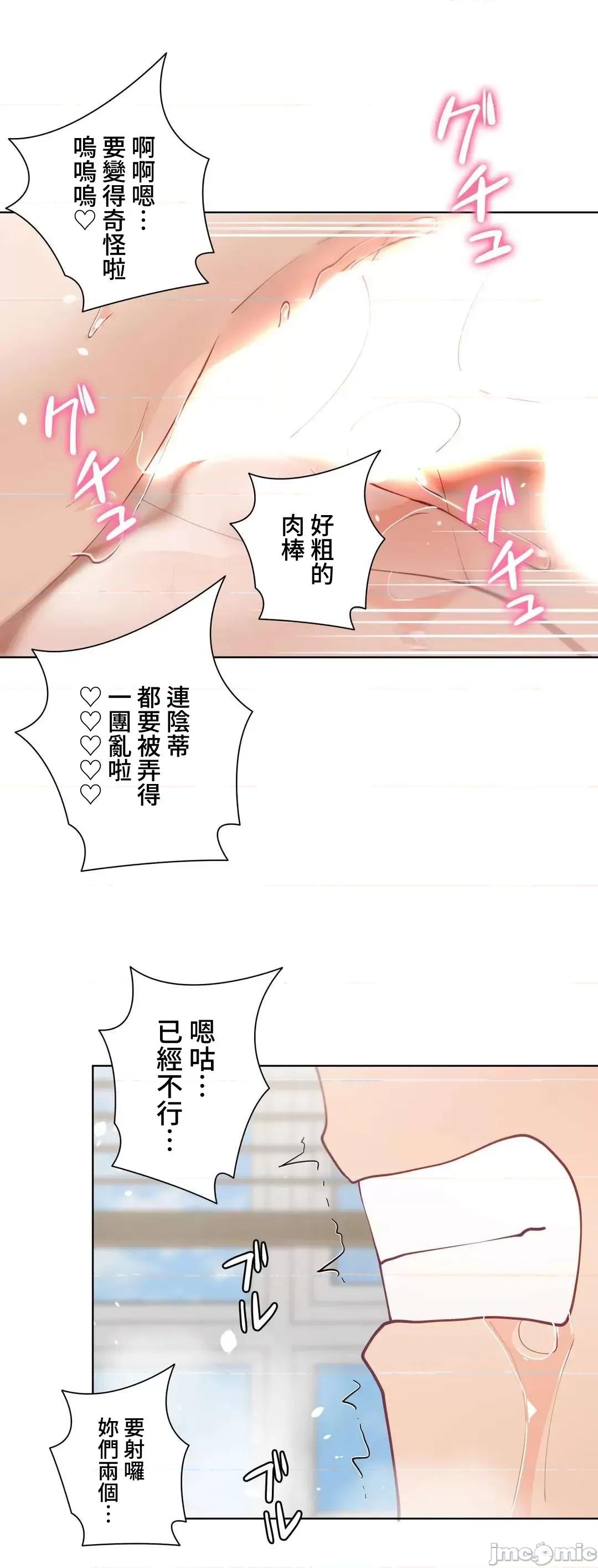 不良女家庭教師 不良女家庭教師(外傳８)＿日 第66页