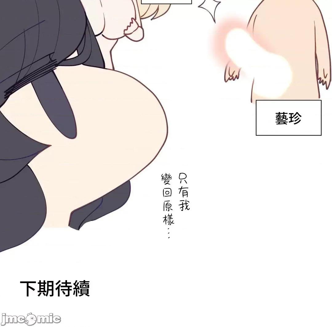 不良女家庭教師 不良女家庭教師(外傳８)＿日 第70页