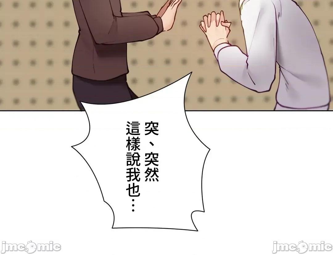 不良女家庭教師 不良女家庭教師(外傳９) 第10页