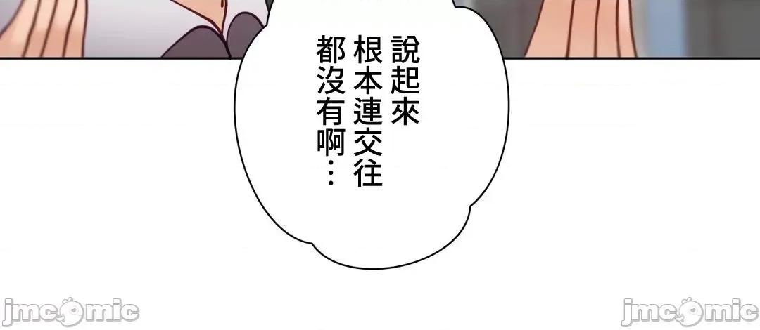 不良女家庭教師 不良女家庭教師(外傳９) 第30页