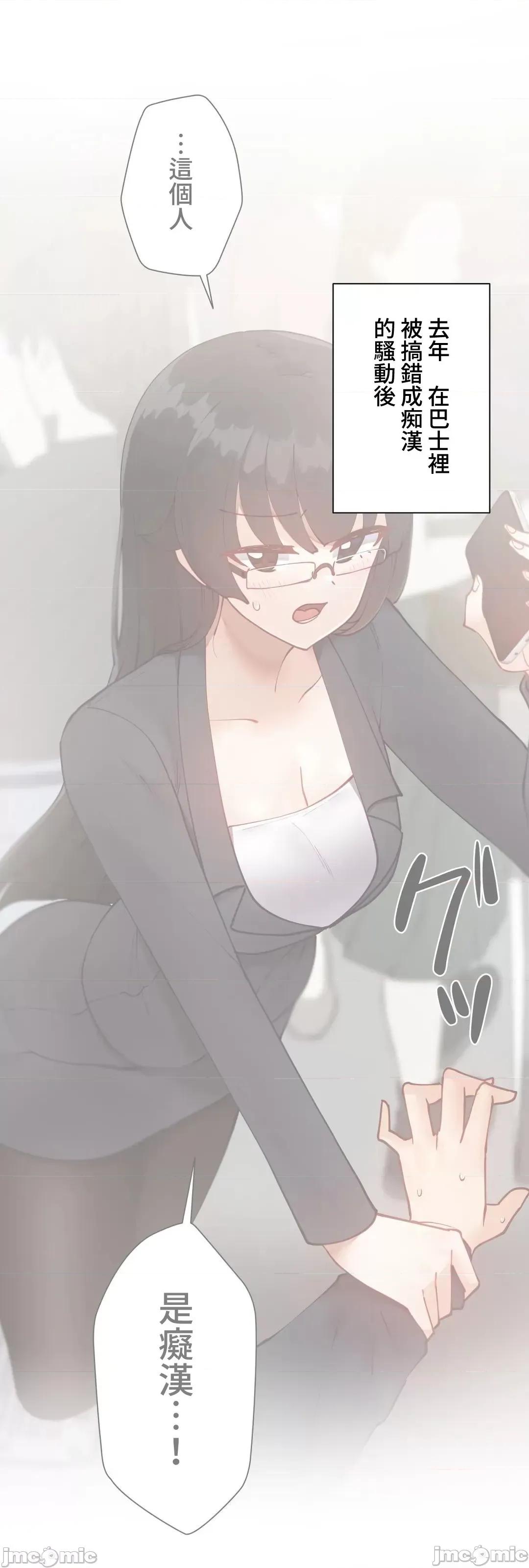 不良女家庭教師 不良女家庭教師(外傳９) 第32页