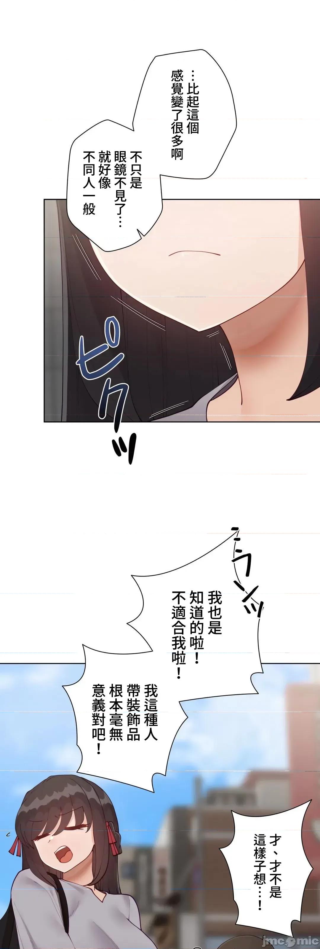 不良女家庭教師 不良女家庭教師(外傳９) 第36页
