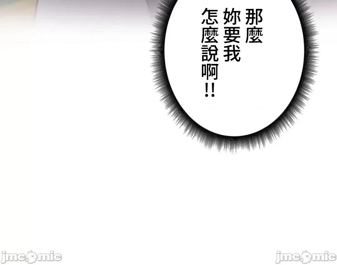 不良女家庭教師 不良女家庭教師(外傳９) 第40页