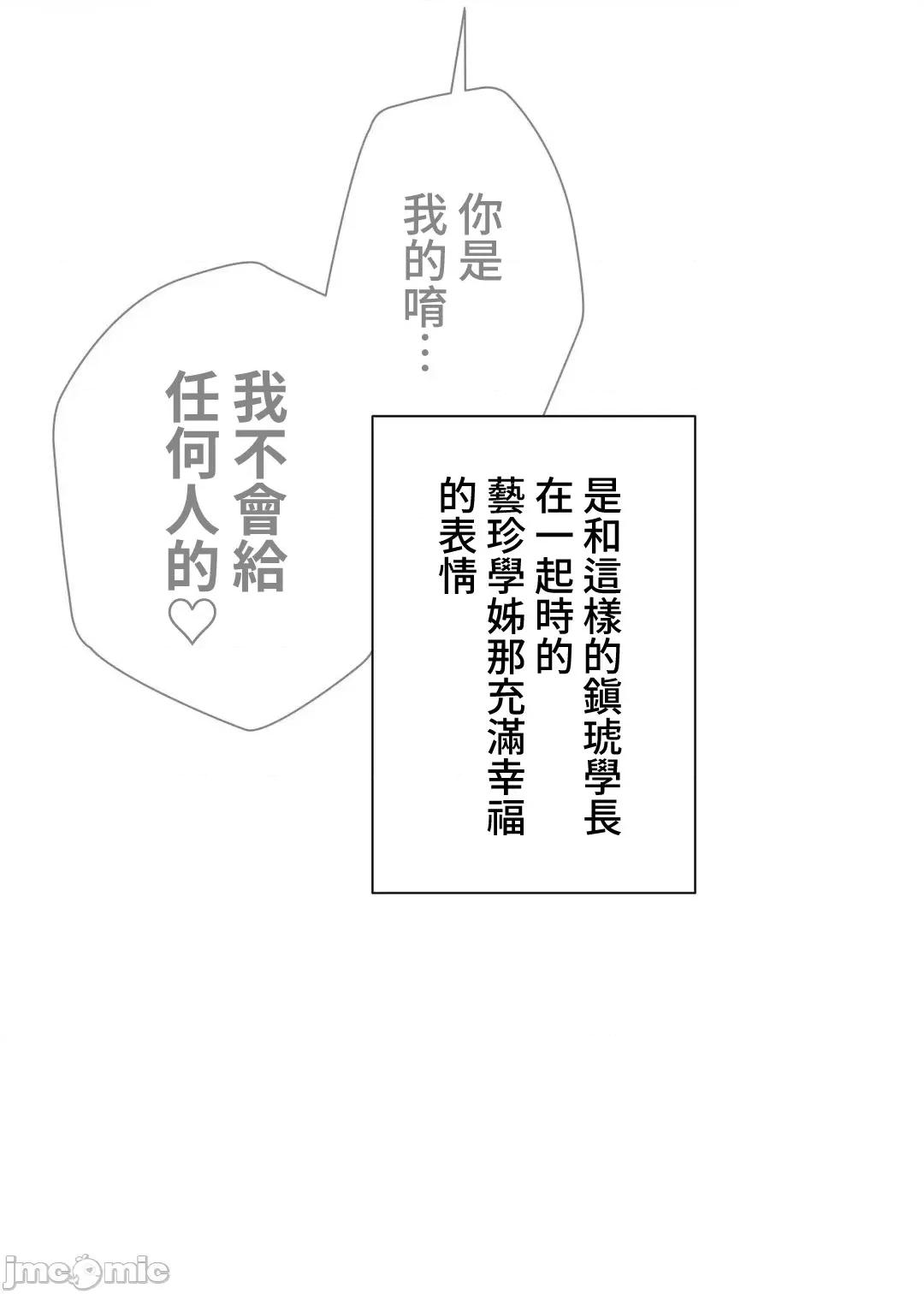 不良女家庭教師 不良女家庭教師(外傳９) 第45页