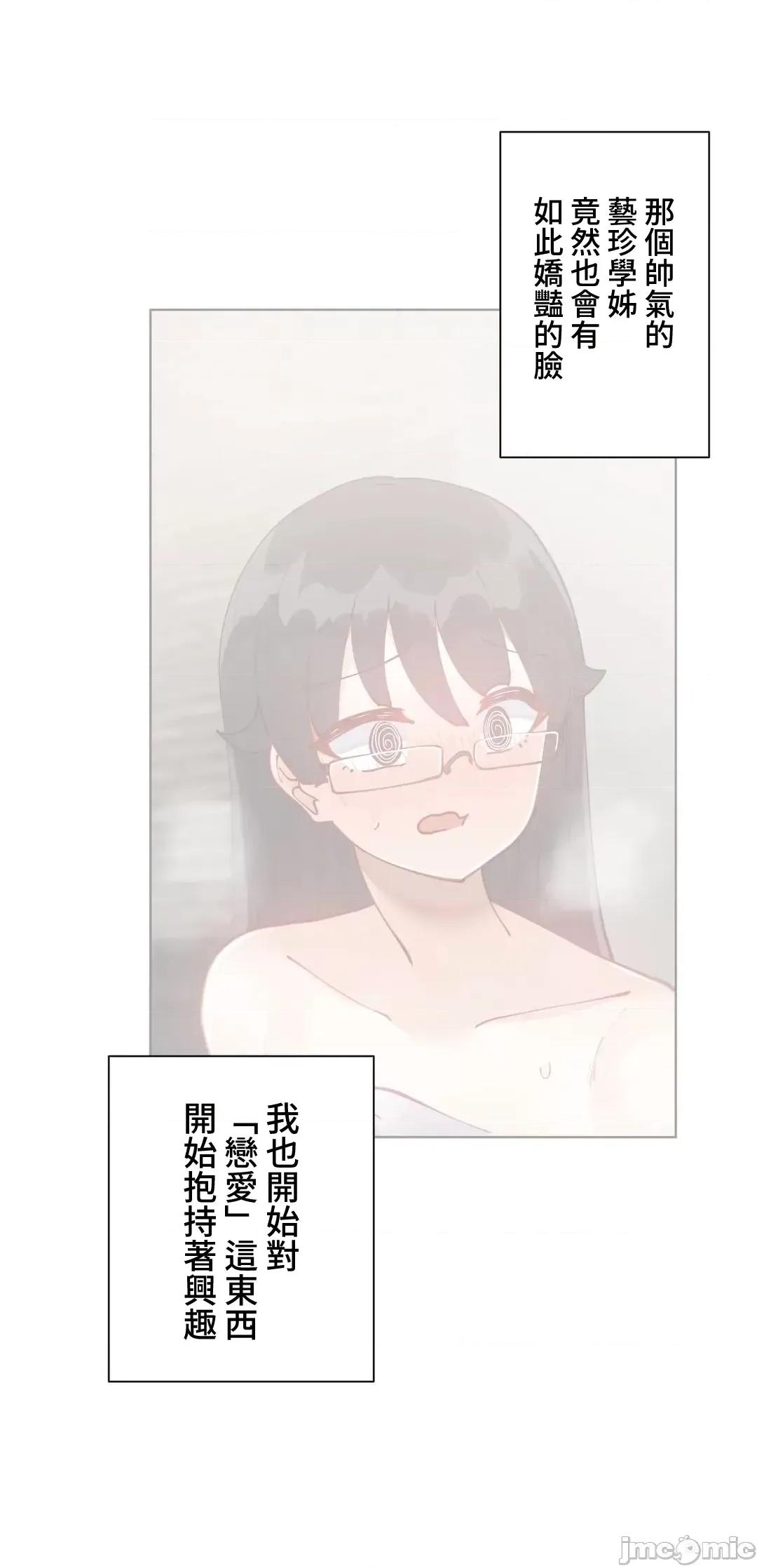 不良女家庭教師 不良女家庭教師(外傳９) 第46页