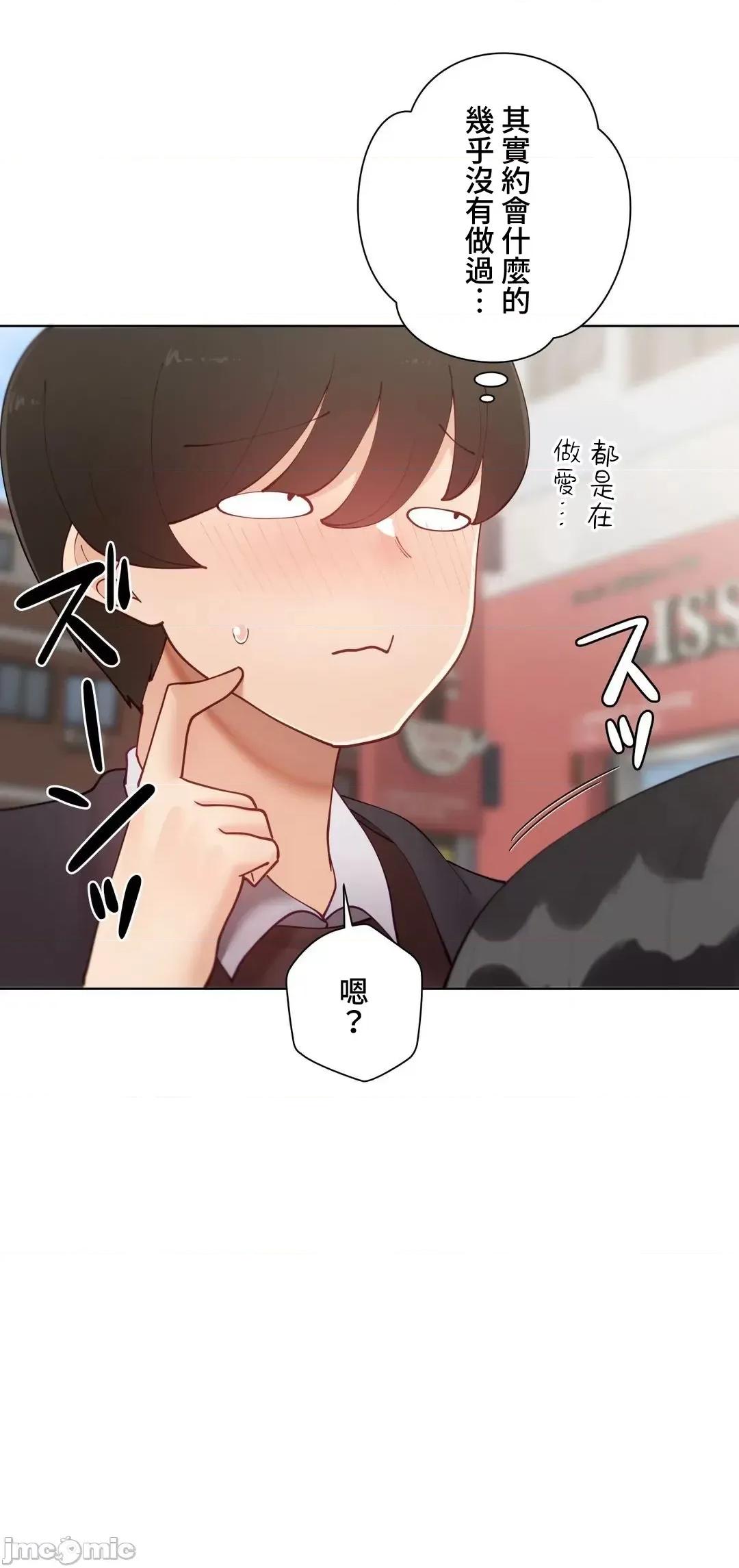 不良女家庭教師 不良女家庭教師(外傳９) 第55页