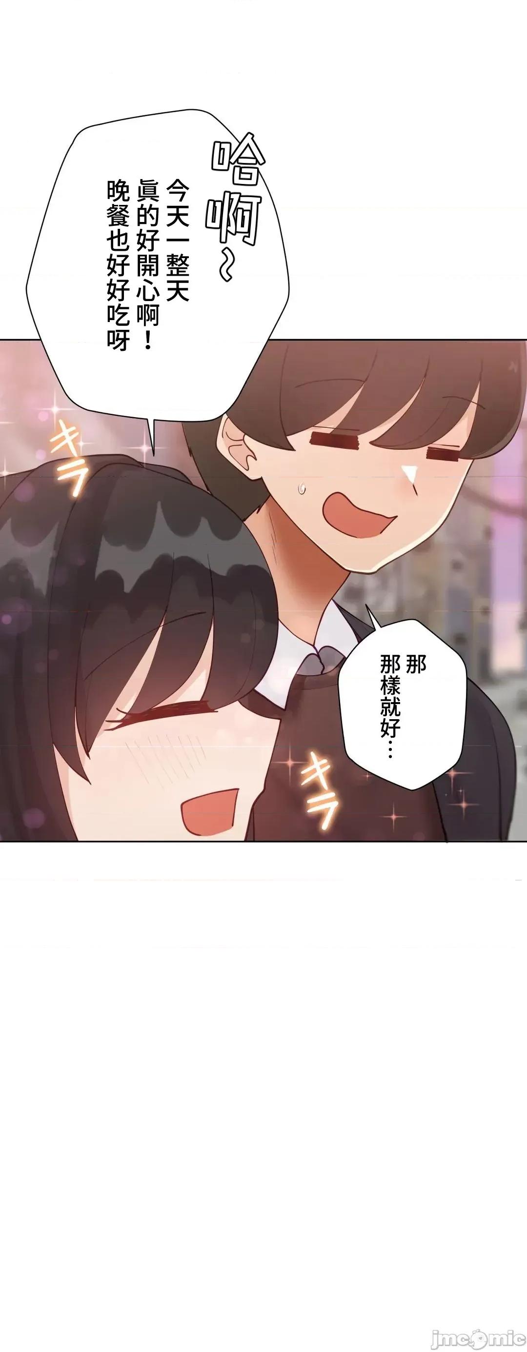 不良女家庭教師 不良女家庭教師(外傳９) 第64页