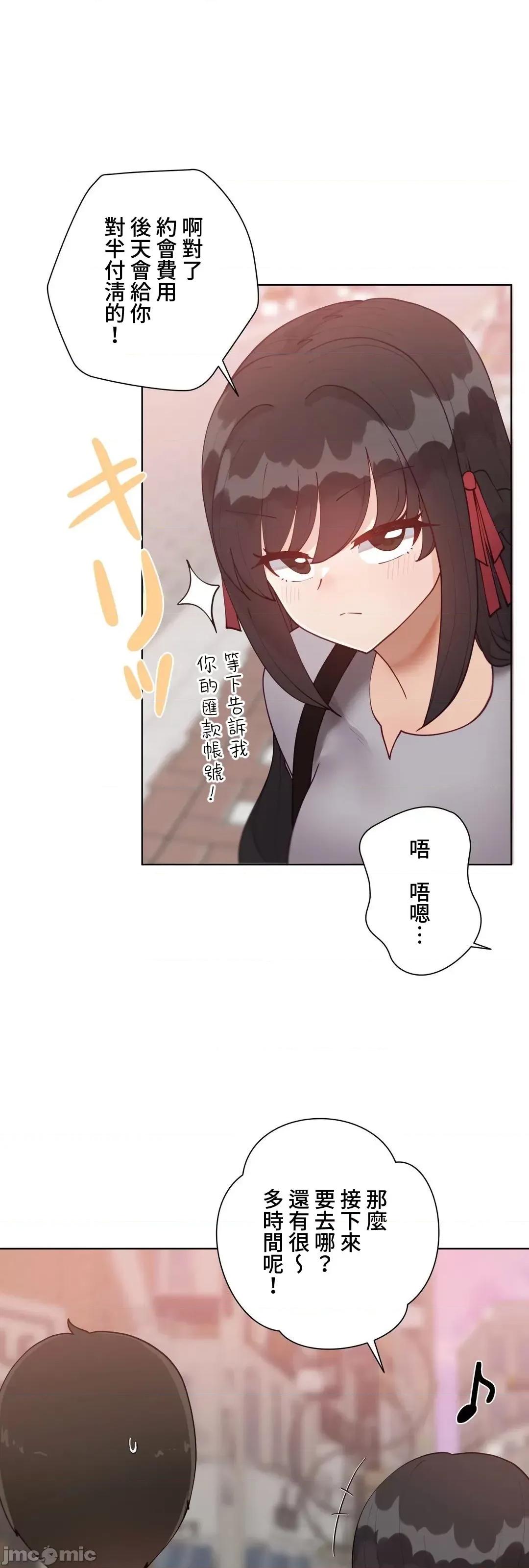 不良女家庭教師 不良女家庭教師(外傳９) 第65页