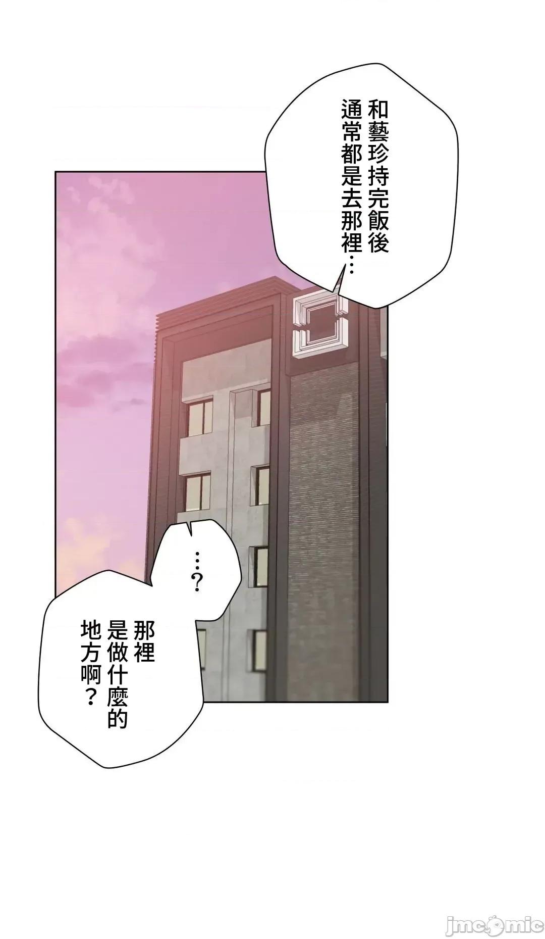 不良女家庭教師 不良女家庭教師(外傳９) 第67页