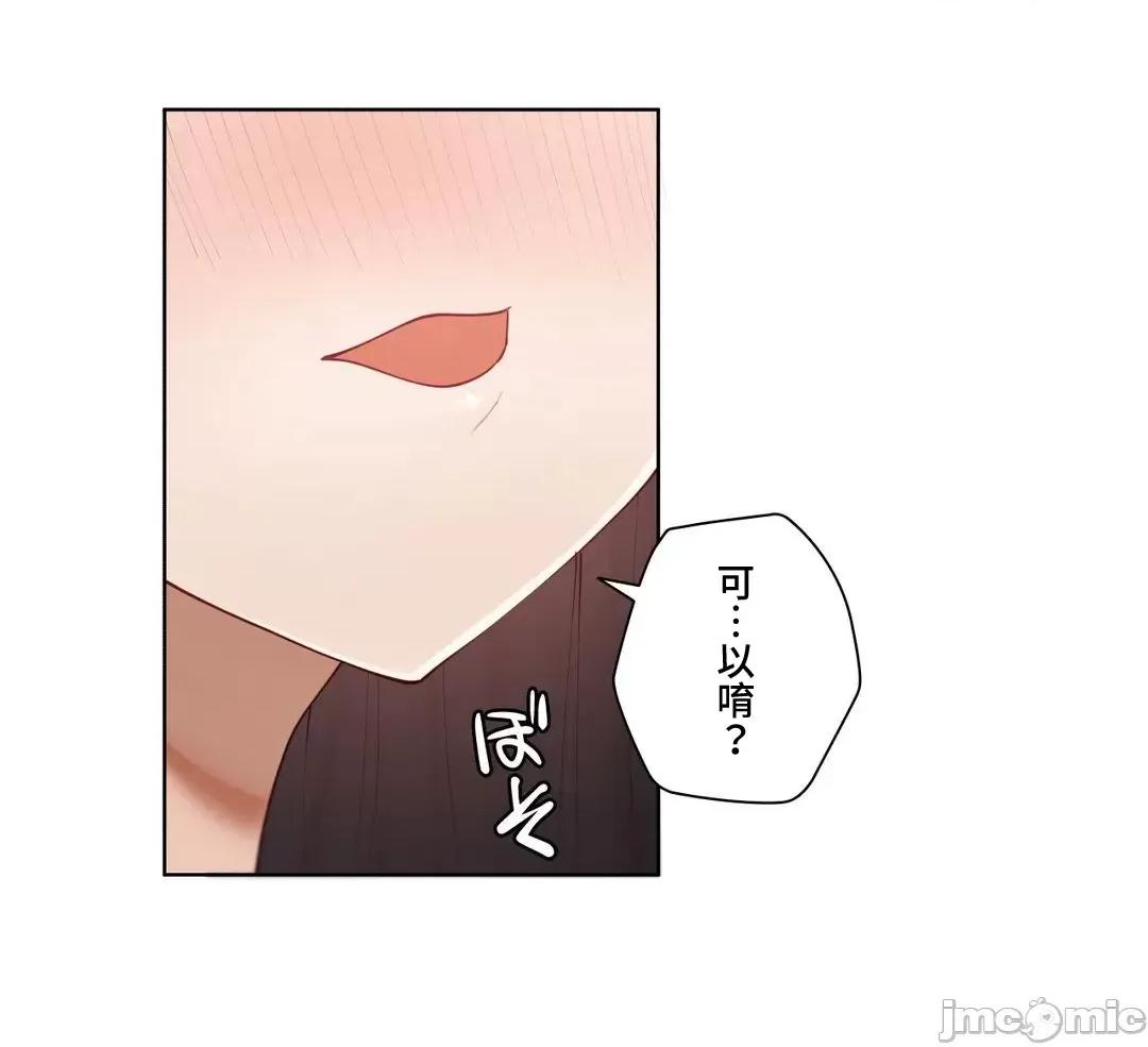 不良女家庭教師 不良女家庭教師(外傳９) 第73页