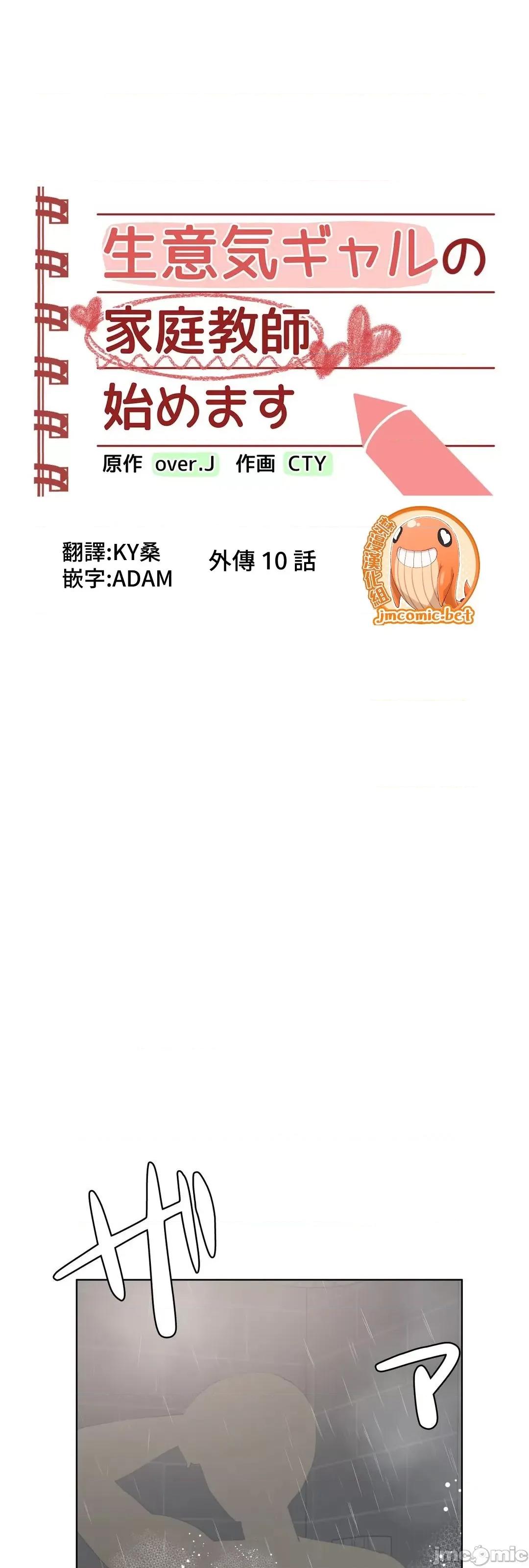 不良女家庭教師 不良女家庭教師(外傳10) 第4页