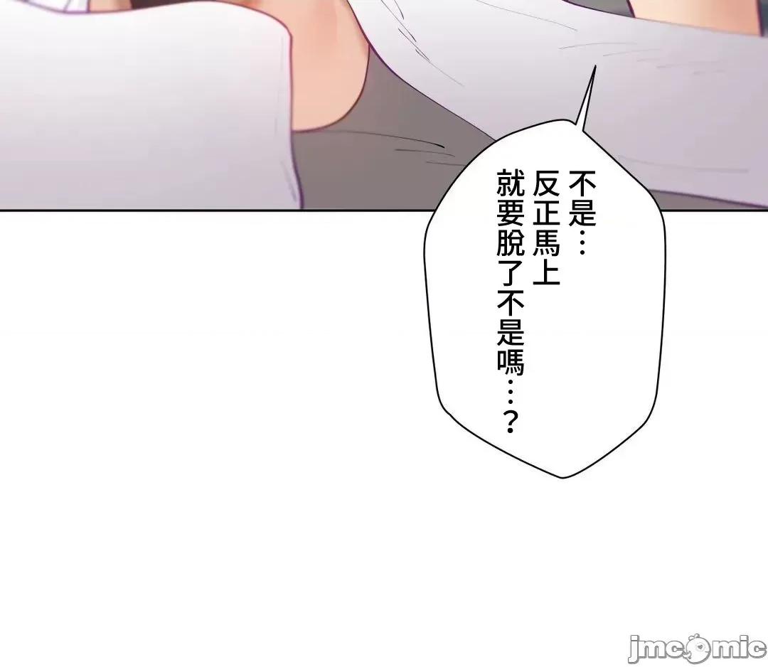 不良女家庭教師 不良女家庭教師(外傳10) 第10页