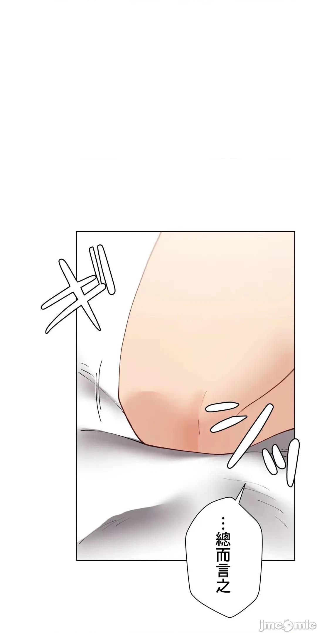 不良女家庭教師 不良女家庭教師(外傳10) 第11页