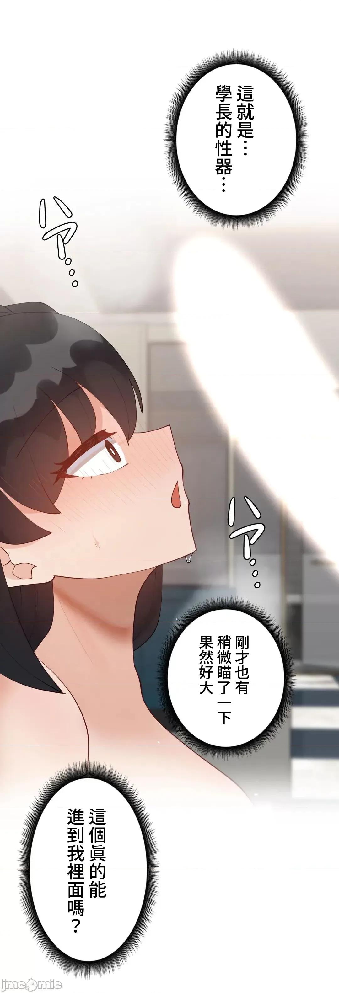 不良女家庭教師 不良女家庭教師(外傳10) 第29页