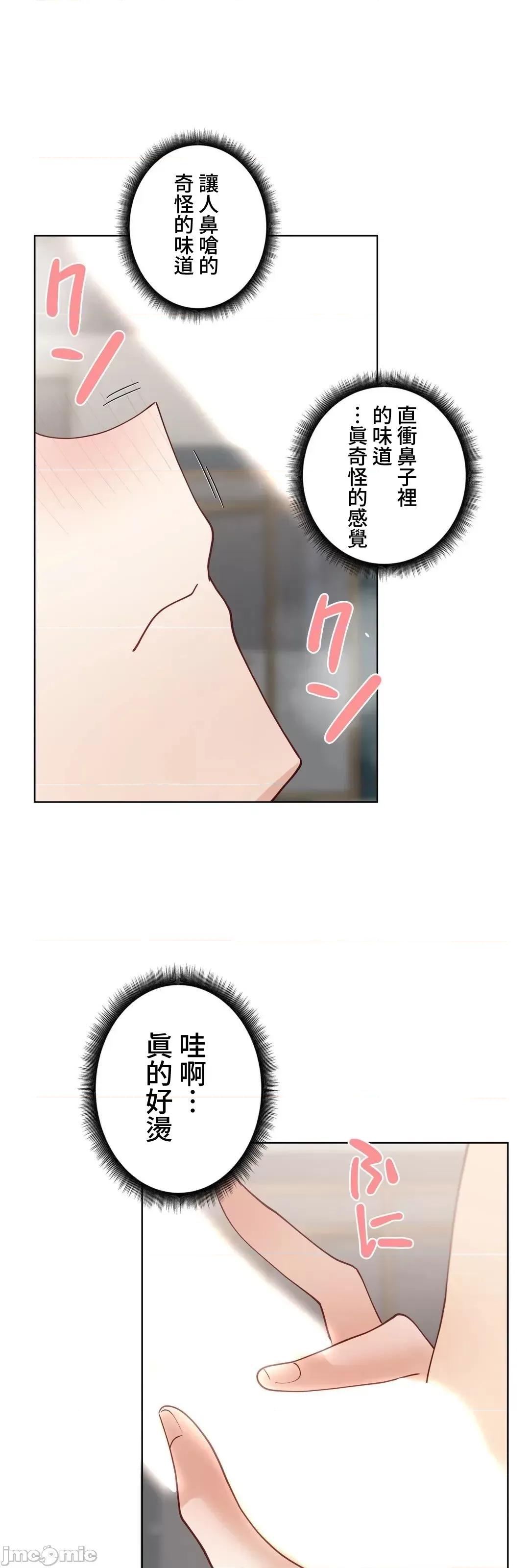 不良女家庭教師 不良女家庭教師(外傳10) 第30页