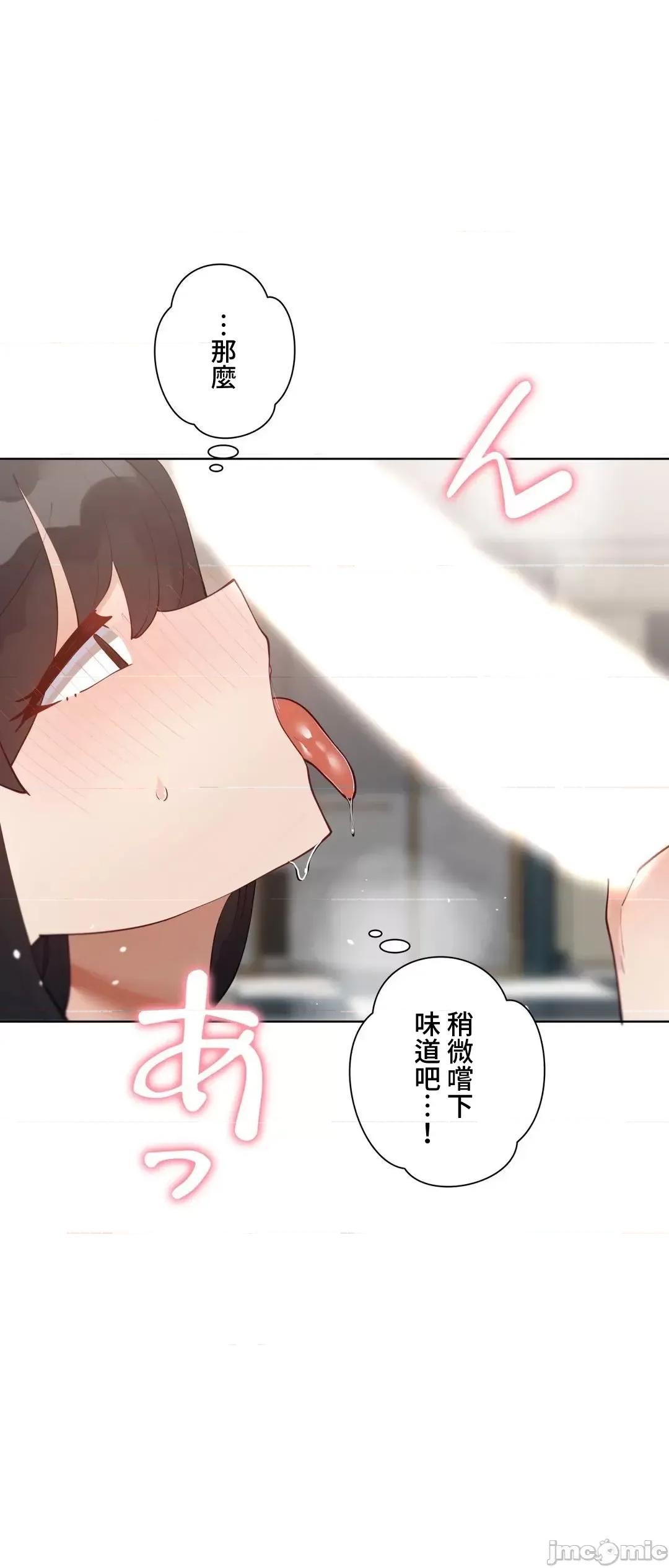 不良女家庭教師 不良女家庭教師(外傳10) 第32页