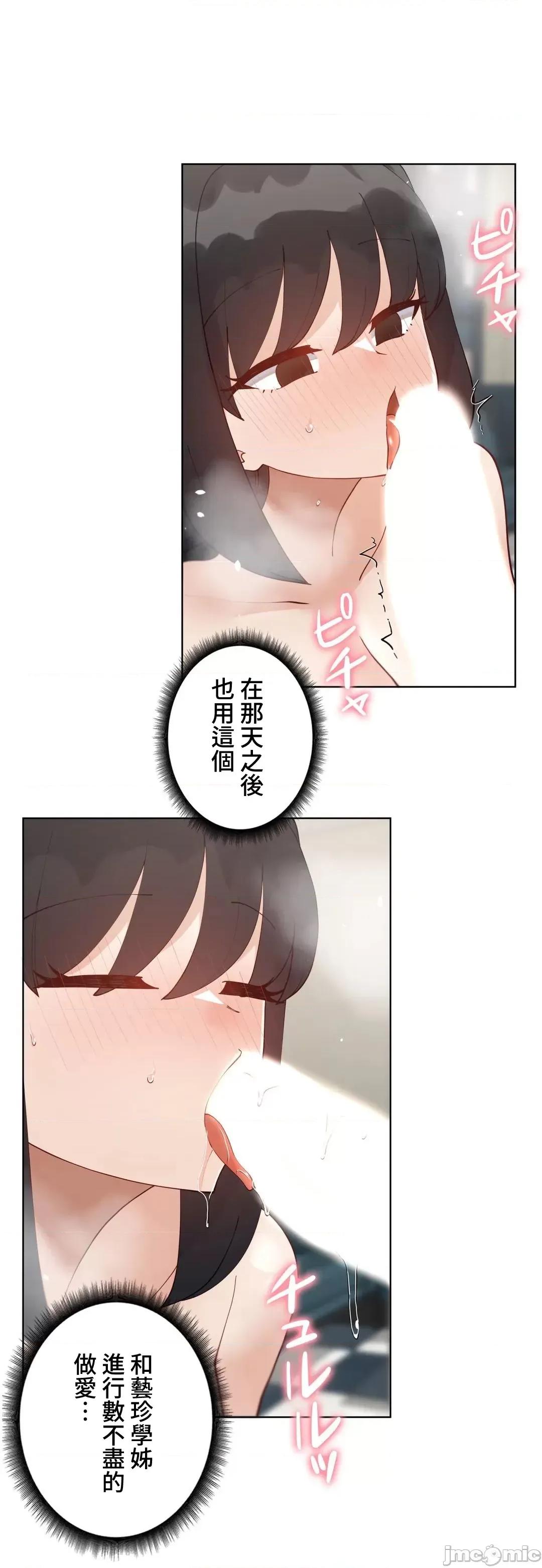 不良女家庭教師 不良女家庭教師(外傳10) 第33页