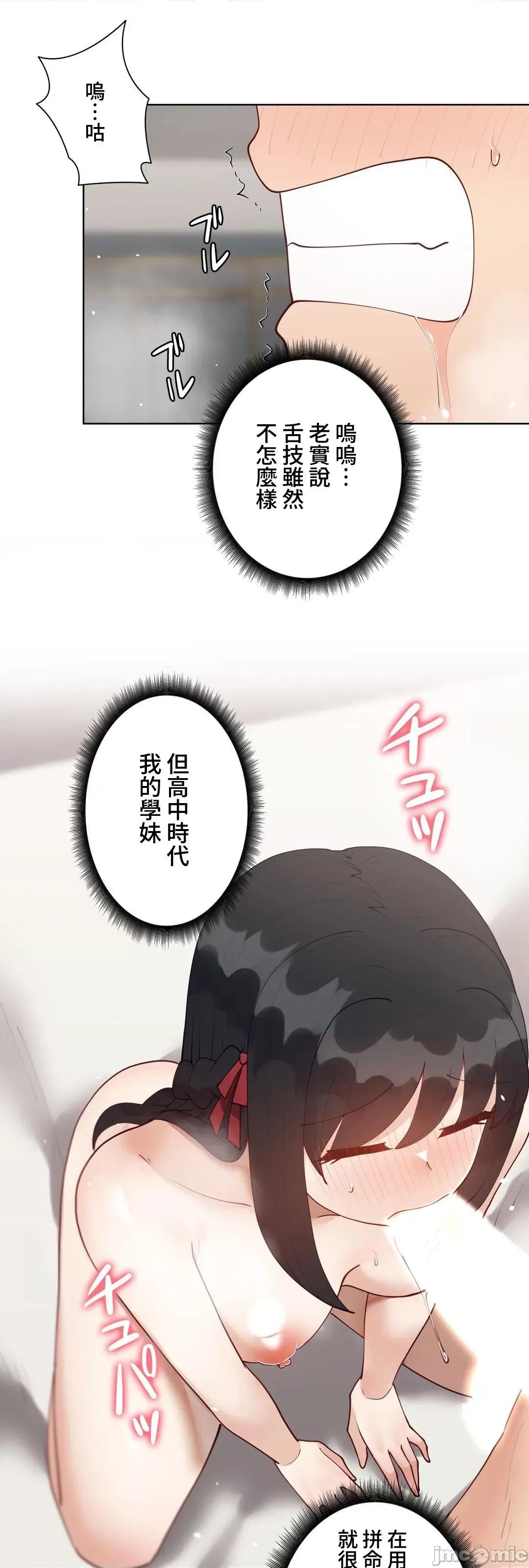 不良女家庭教師 不良女家庭教師(外傳10) 第35页