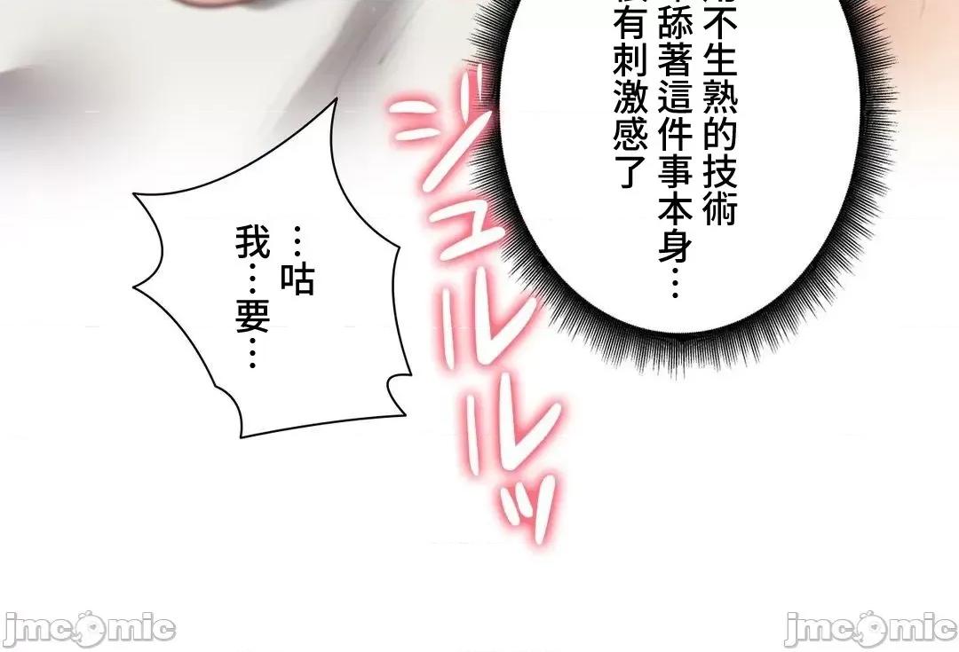 不良女家庭教師 不良女家庭教師(外傳10) 第36页