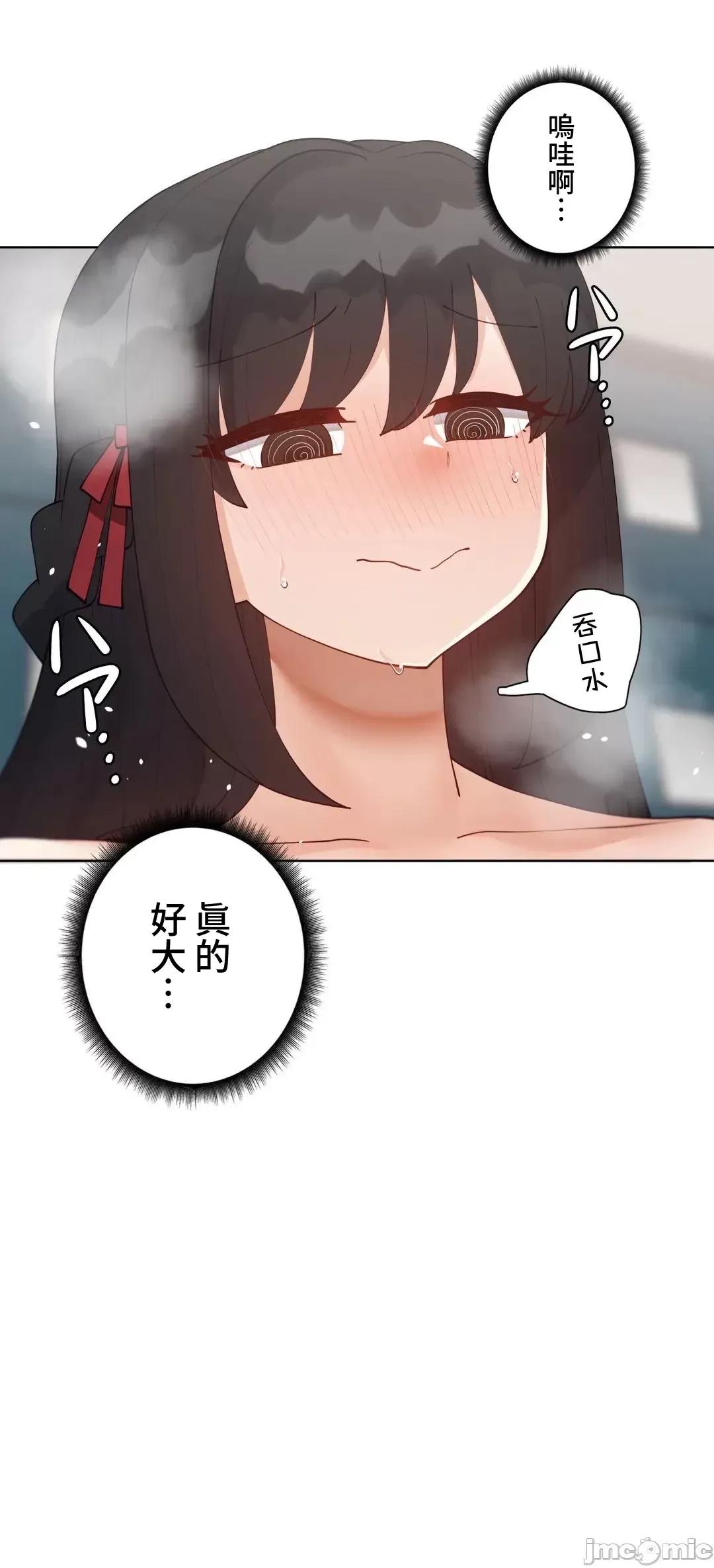 不良女家庭教師 不良女家庭教師(外傳10) 第45页