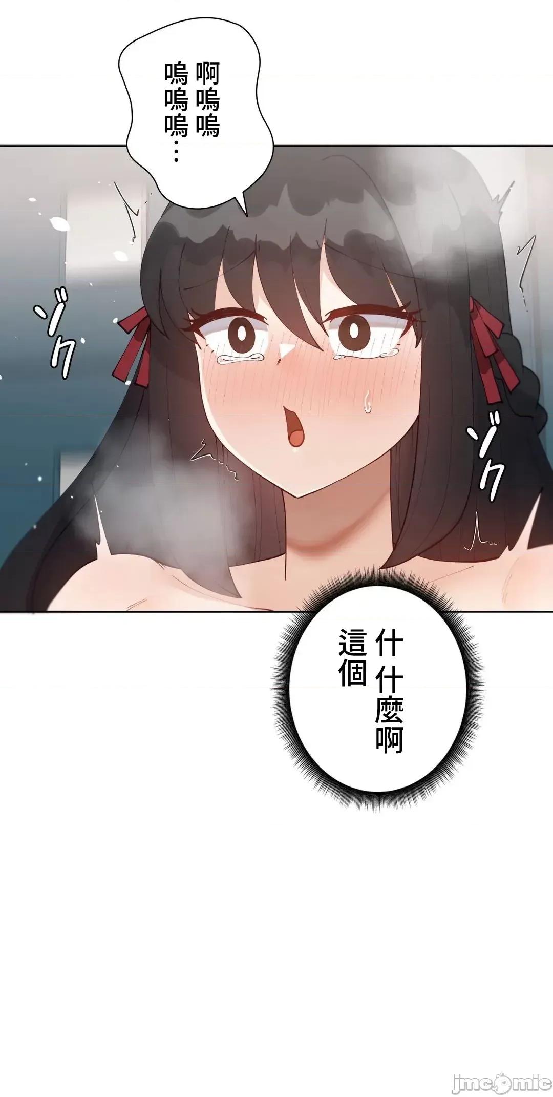 不良女家庭教師 不良女家庭教師(外傳10) 第58页