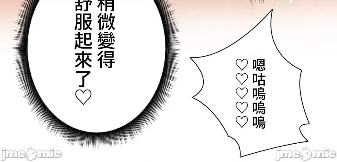 不良女家庭教師 不良女家庭教師(外傳10) 第60页
