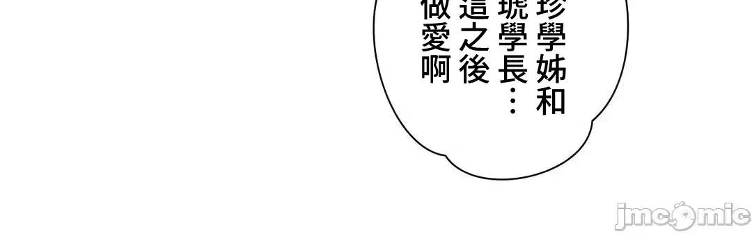 不良女家庭教師 不良女家庭教師 外傳11 第11页