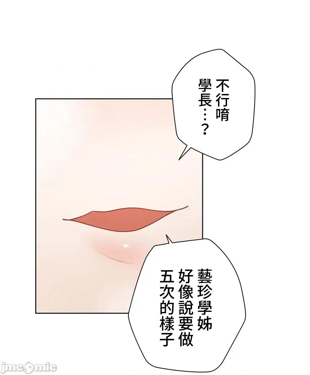不良女家庭教師 不良女家庭教師 外傳11 第33页