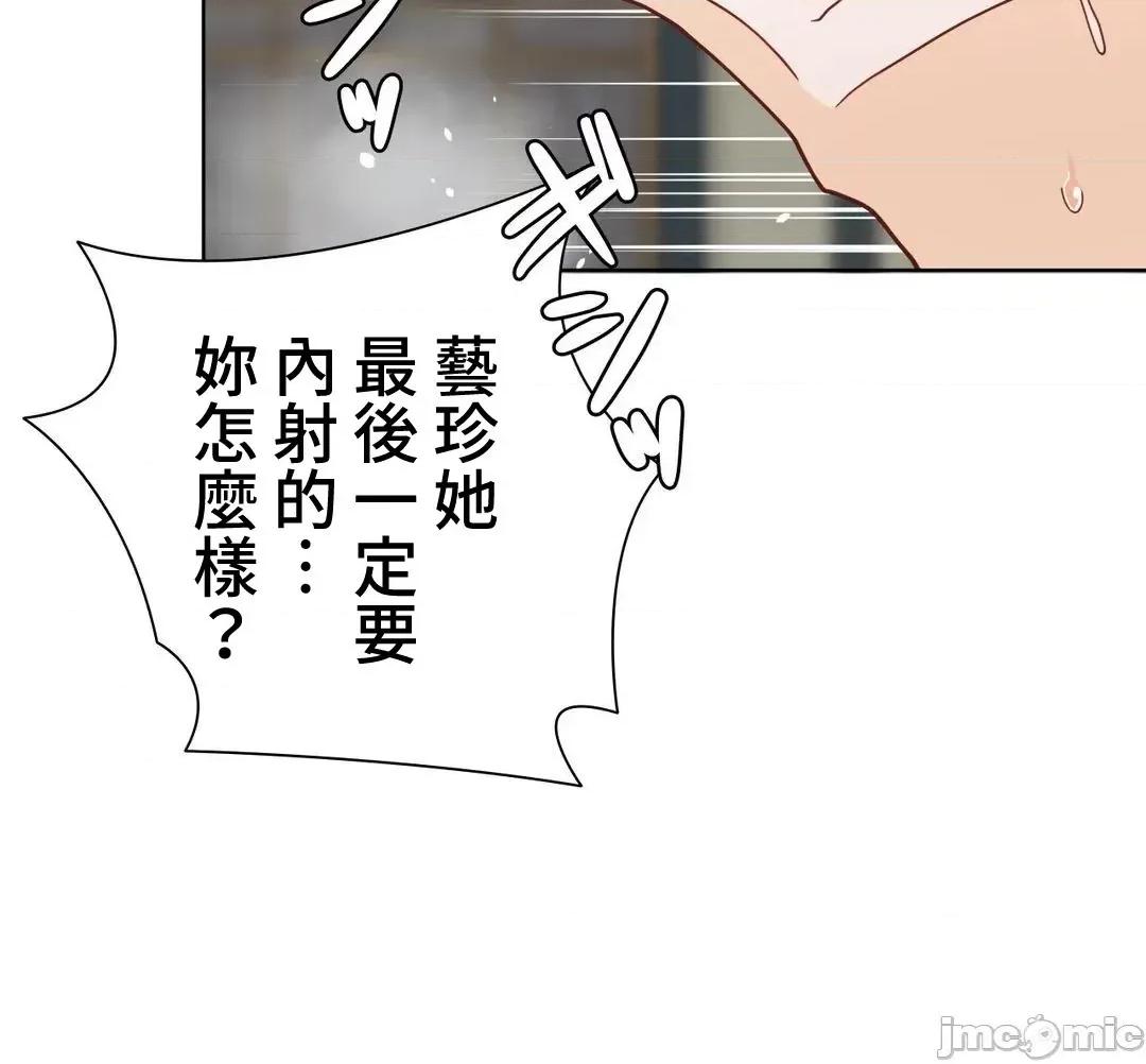 不良女家庭教師 不良女家庭教師 外傳11 第50页