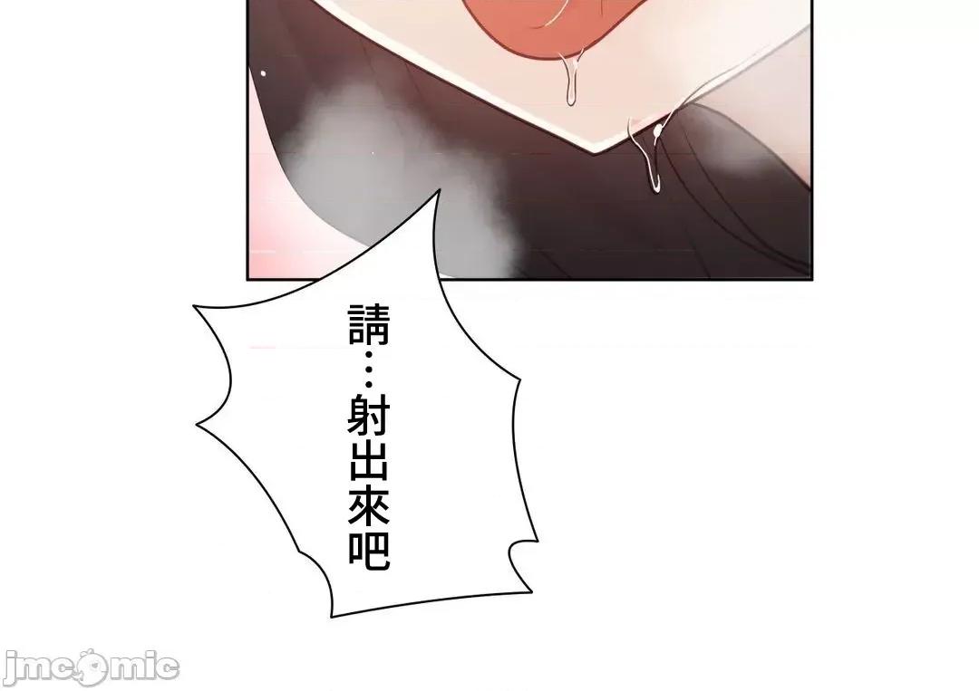 不良女家庭教師 不良女家庭教師 外傳11 第52页