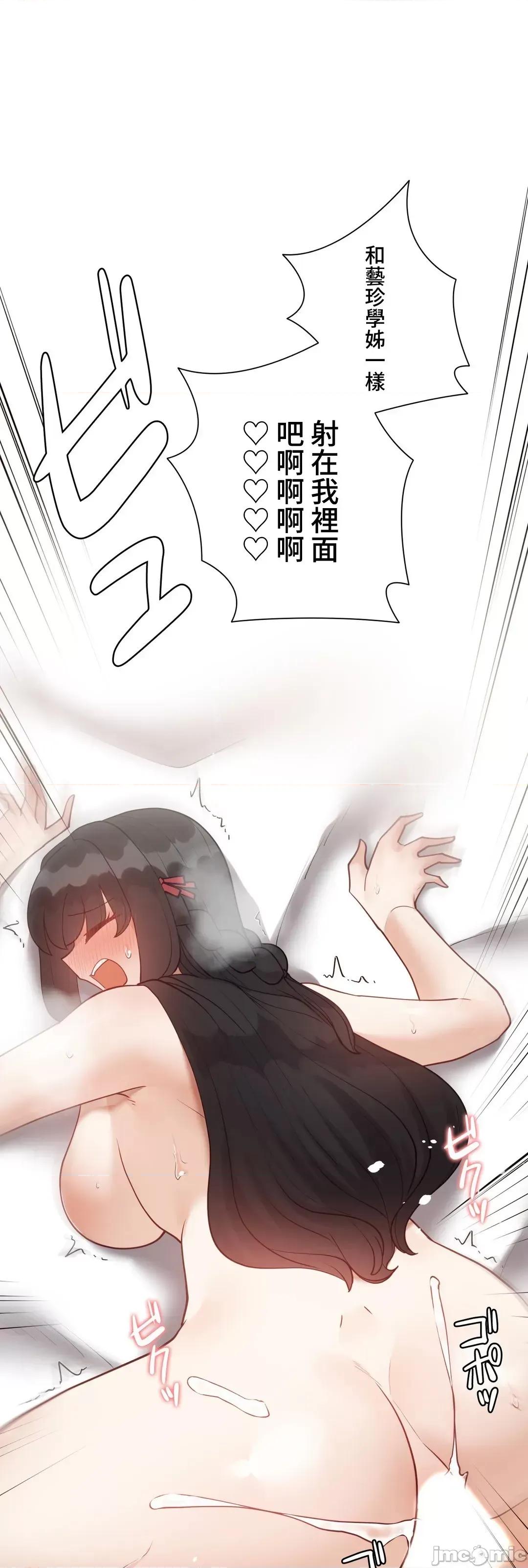不良女家庭教師 不良女家庭教師 外傳11 第53页