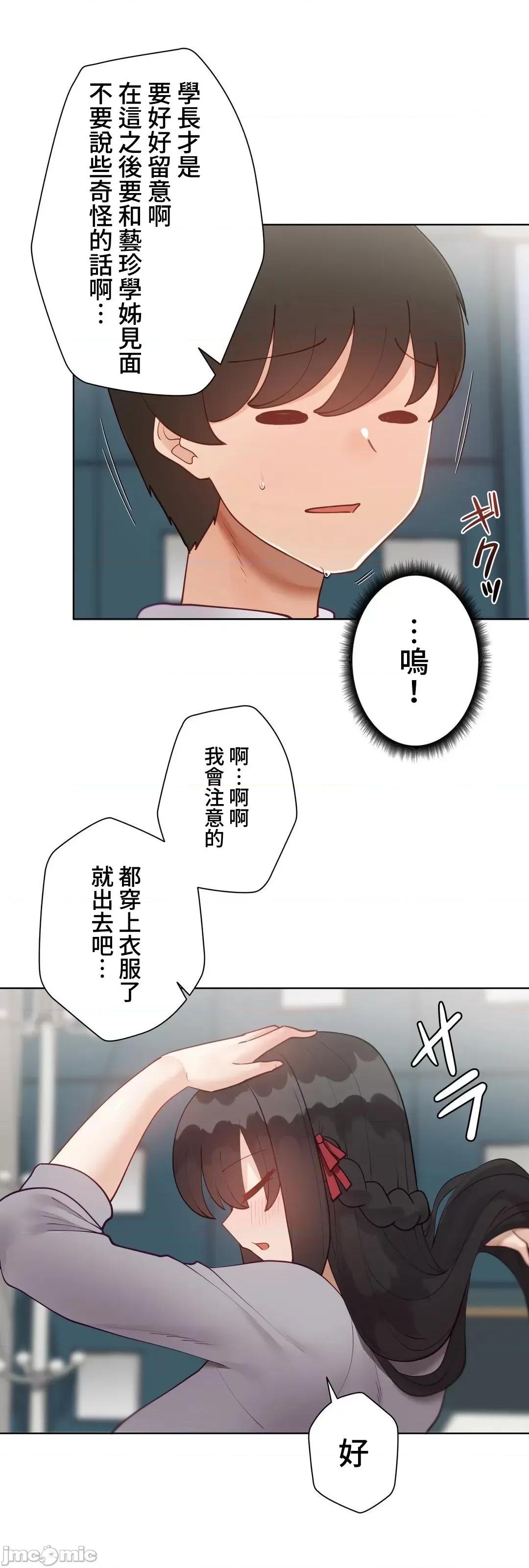 不良女家庭教師 不良女家庭教師 外傳11 第61页