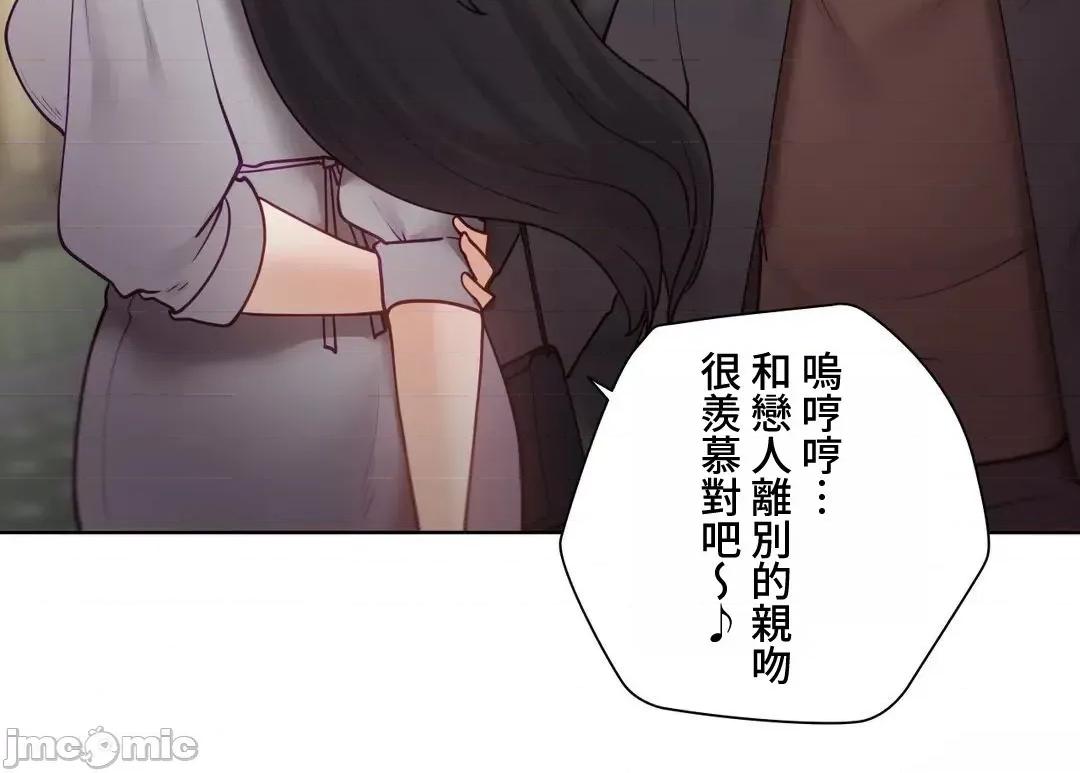 不良女家庭教師 不良女家庭教師 外傳11 第67页
