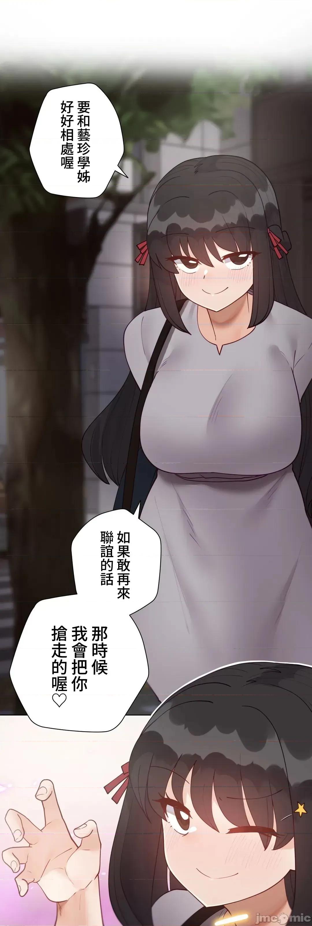 不良女家庭教師 不良女家庭教師 外傳11 第68页